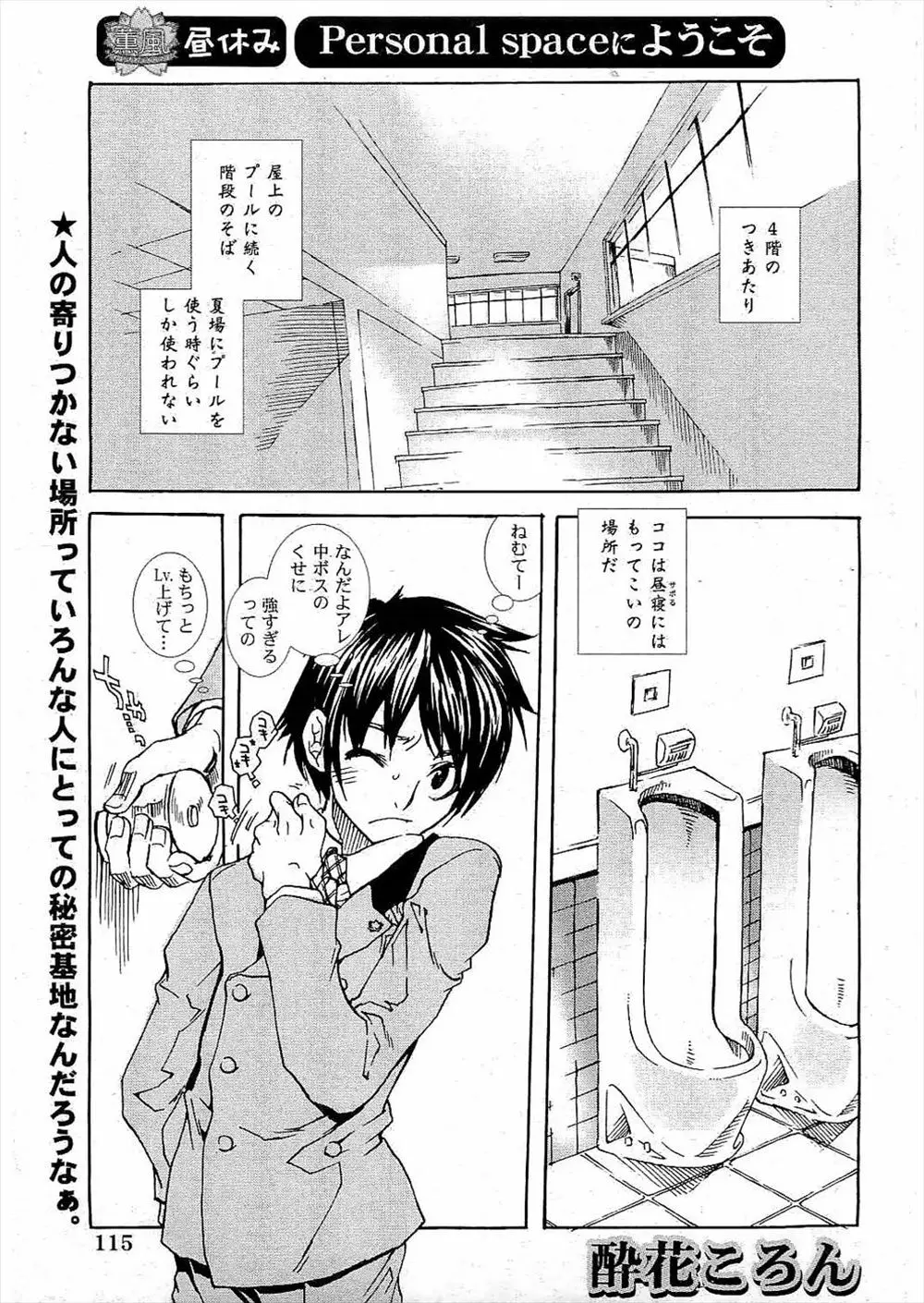 【エロ漫画】お昼寝にちょうどいい誰もつかっていない個室トイレに入ろうとしたら、ポニーテール巨乳美少女がオナニーしていて手コキや手マンしあって中だししてしまった！！