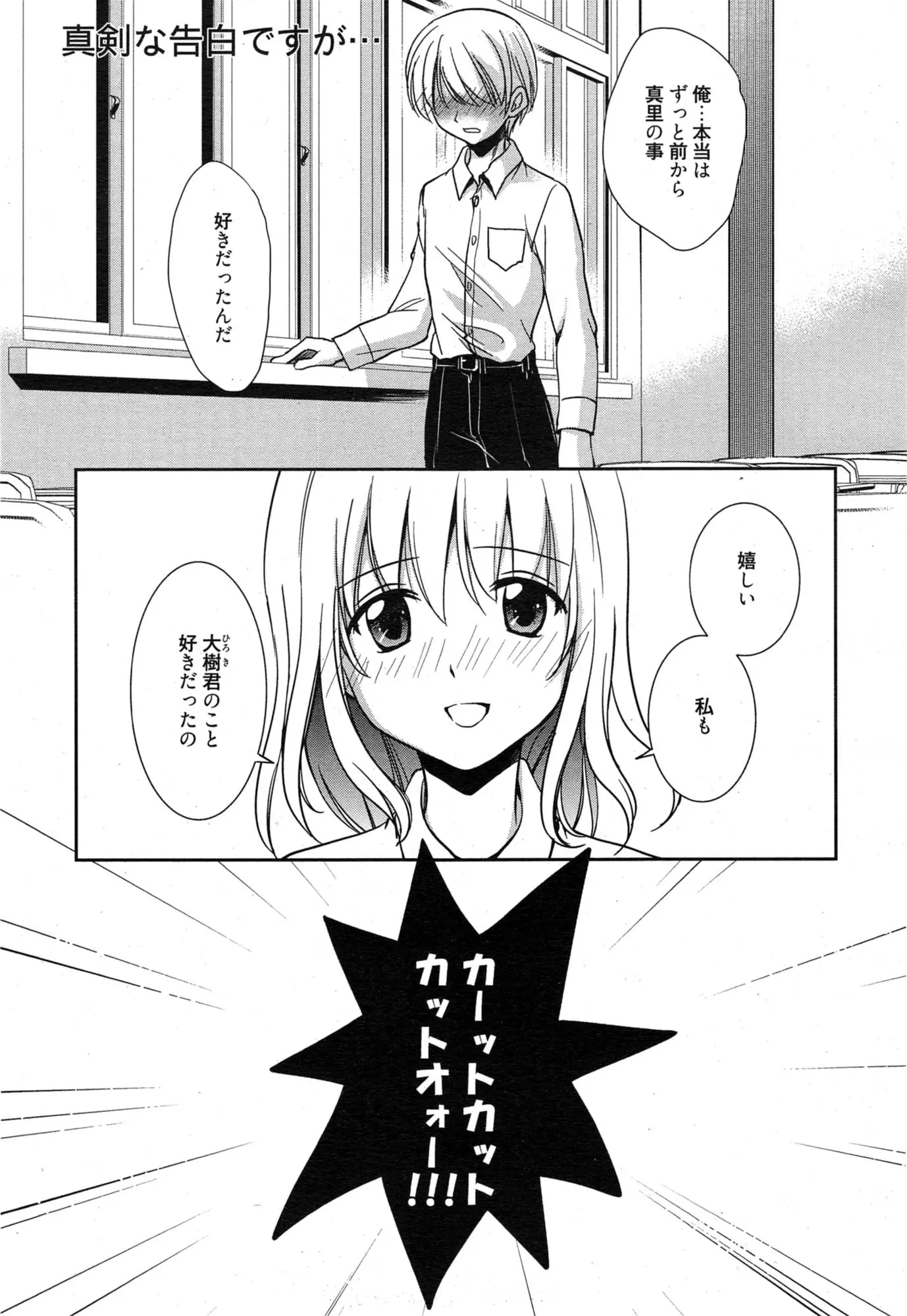 【エロ漫画】映像研究部の男子が女部長を怒らせ主役JKに演技指導する事になる、カメラを彼女に向けると彼女はアドリブで衣服を脱ぎ乳首を舐める、彼も興奮演技指導に熱が入るｗｗｗ