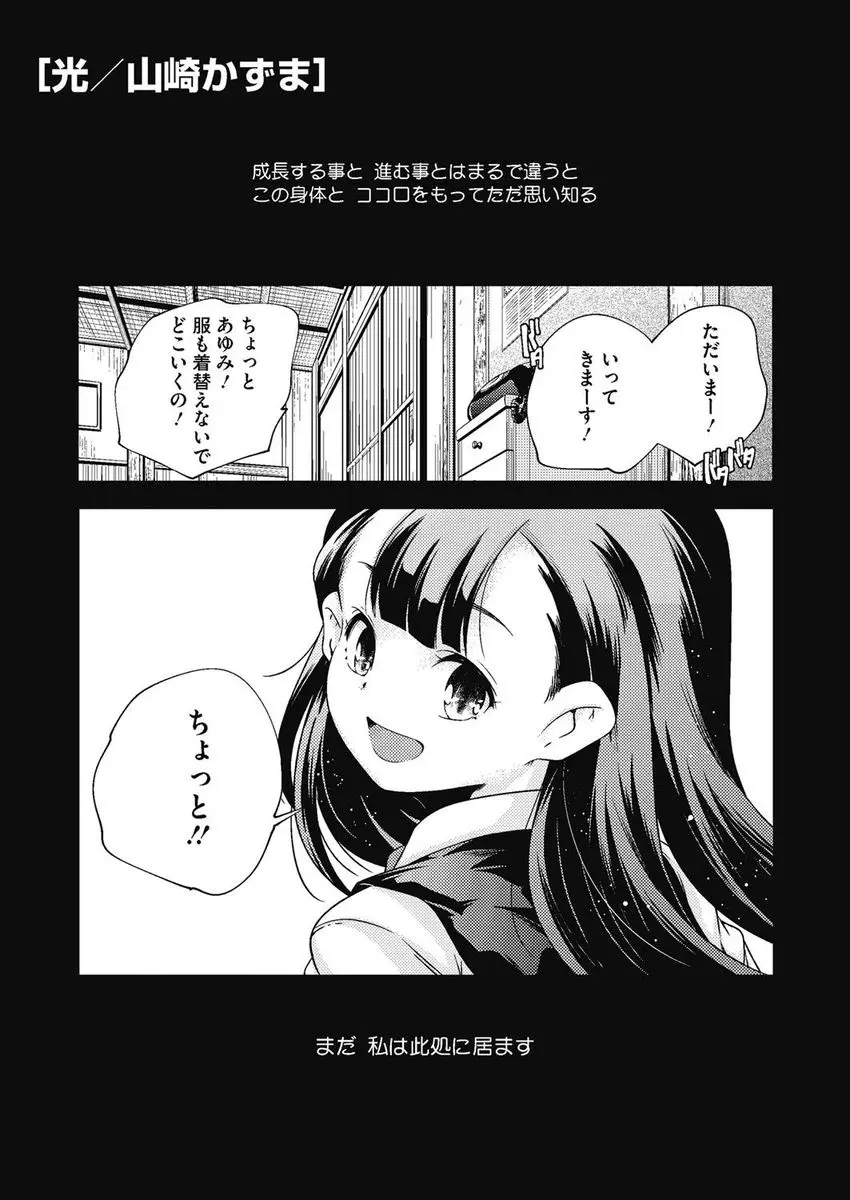 【エロ漫画】偶然出会った男に家に誘われて処女喪失初体験セックスをしたロリ貧乳JCが、手マンで潮吹きしてから生挿入中出ししてお掃除フェラまでするエッチな子に成長！