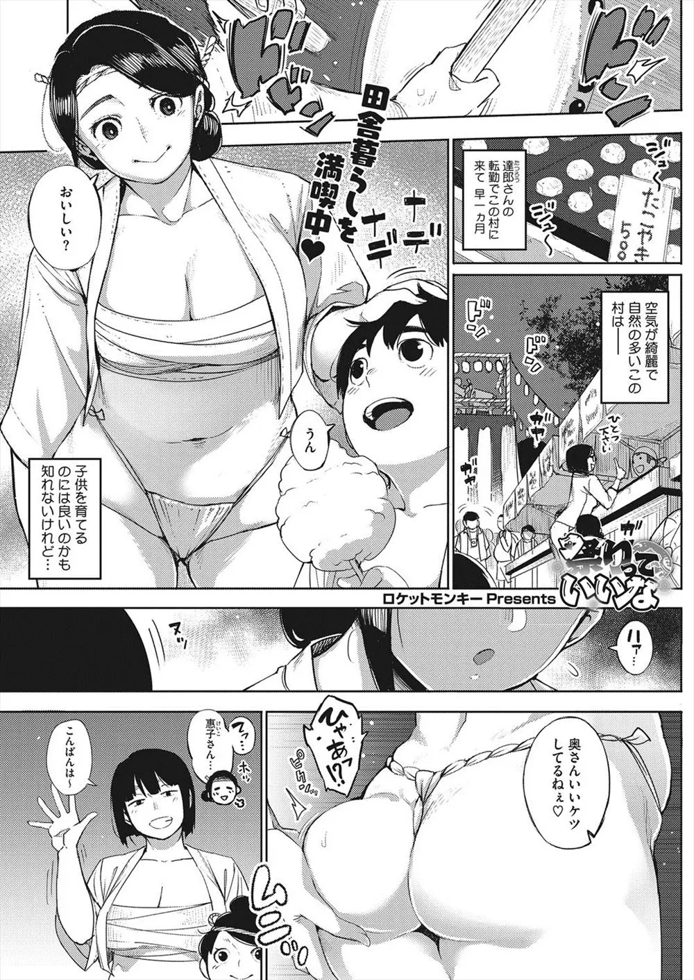 【エロ漫画】祭りでふんどしを着用した巨乳の人妻がみんなでお酒を飲むことになり、祭りの行事として村長にNTRセックスを強要されてフェラチオするｗｗｗ