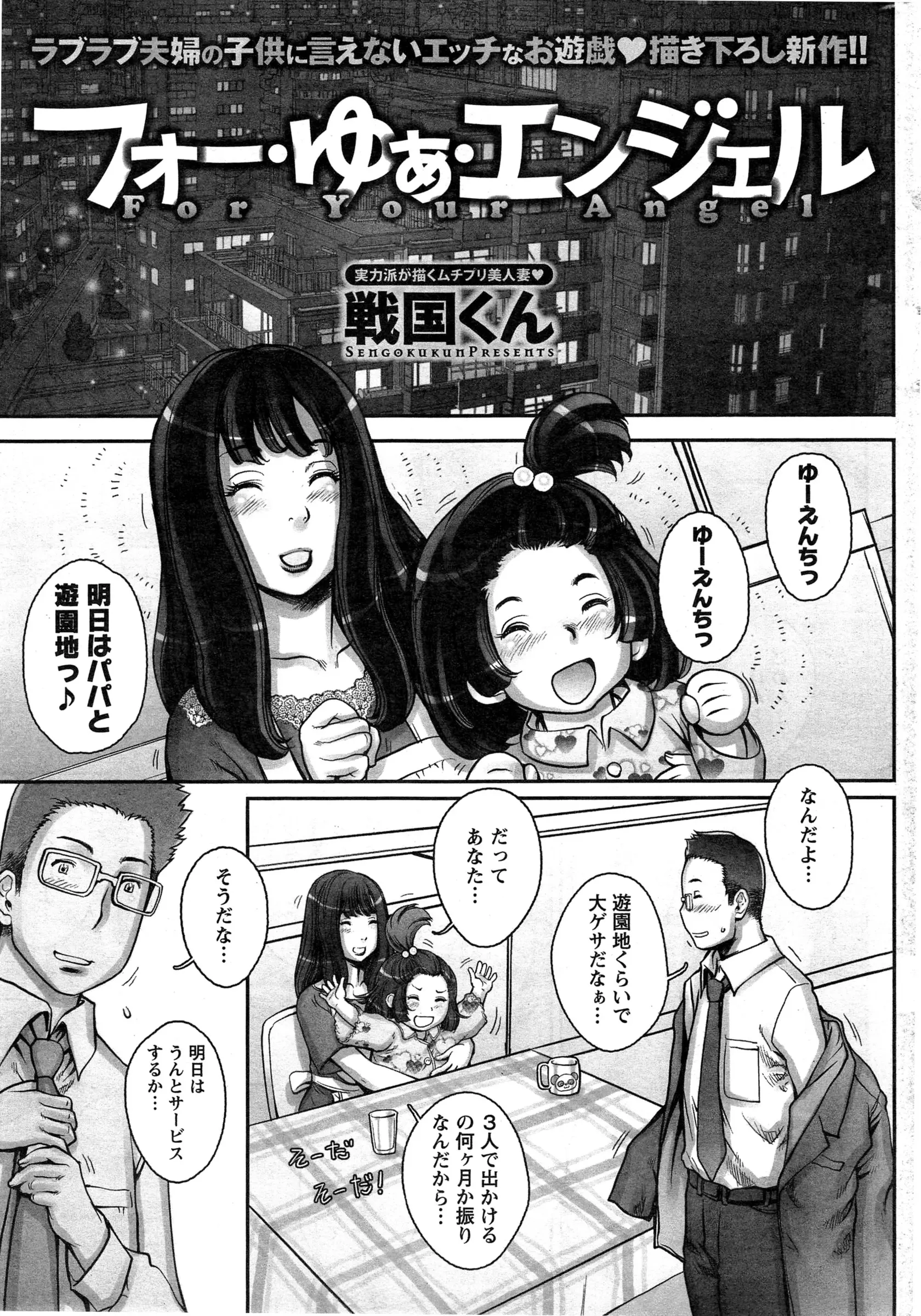 【エロ漫画】熱を出して寝込んでしまった夫の看病をする妻！ 妻は夫のAVを見つけナースが好きな事を知ったのでナースのコスプレをして看病すると夫が勃起しているのを見て……