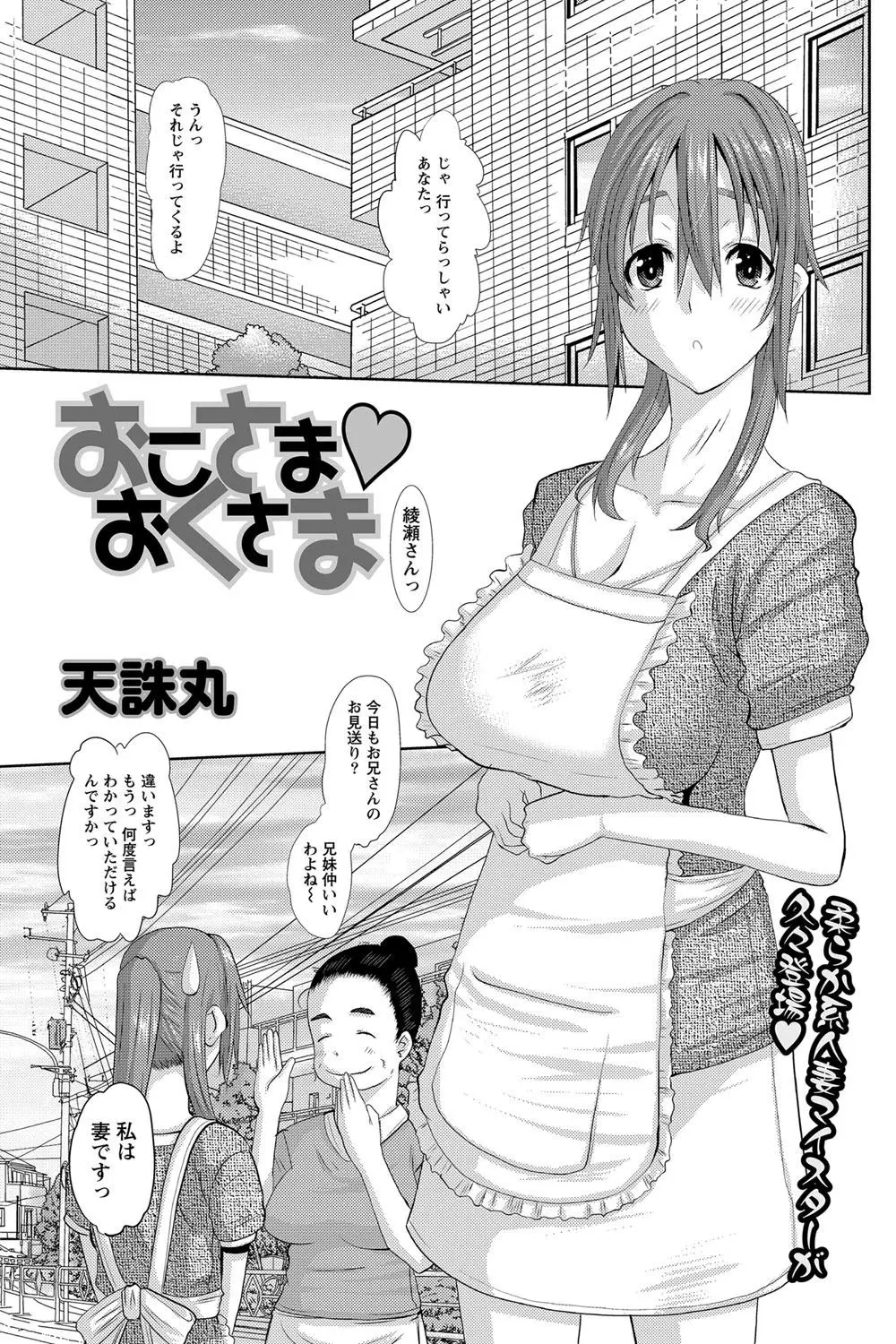 【エロ漫画】低身長で巨乳の奥さんがセクシーなランジェリーを着用して旦那を誘惑してイチャラブセックスをする！マンコを指マンされて立ちバックｗｗｗ