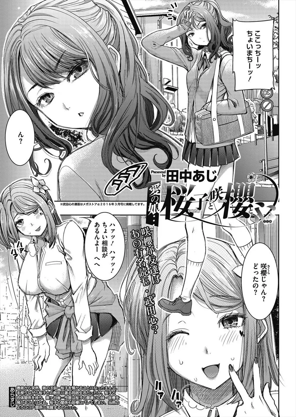 【エロ漫画】ヤリマンJKと一緒に騙されやすいJKがお父さんと３P！裸エプロンを着用してエッチしまくる！巨乳を揺らしながら立ちバックで犯されるｗｗｗ