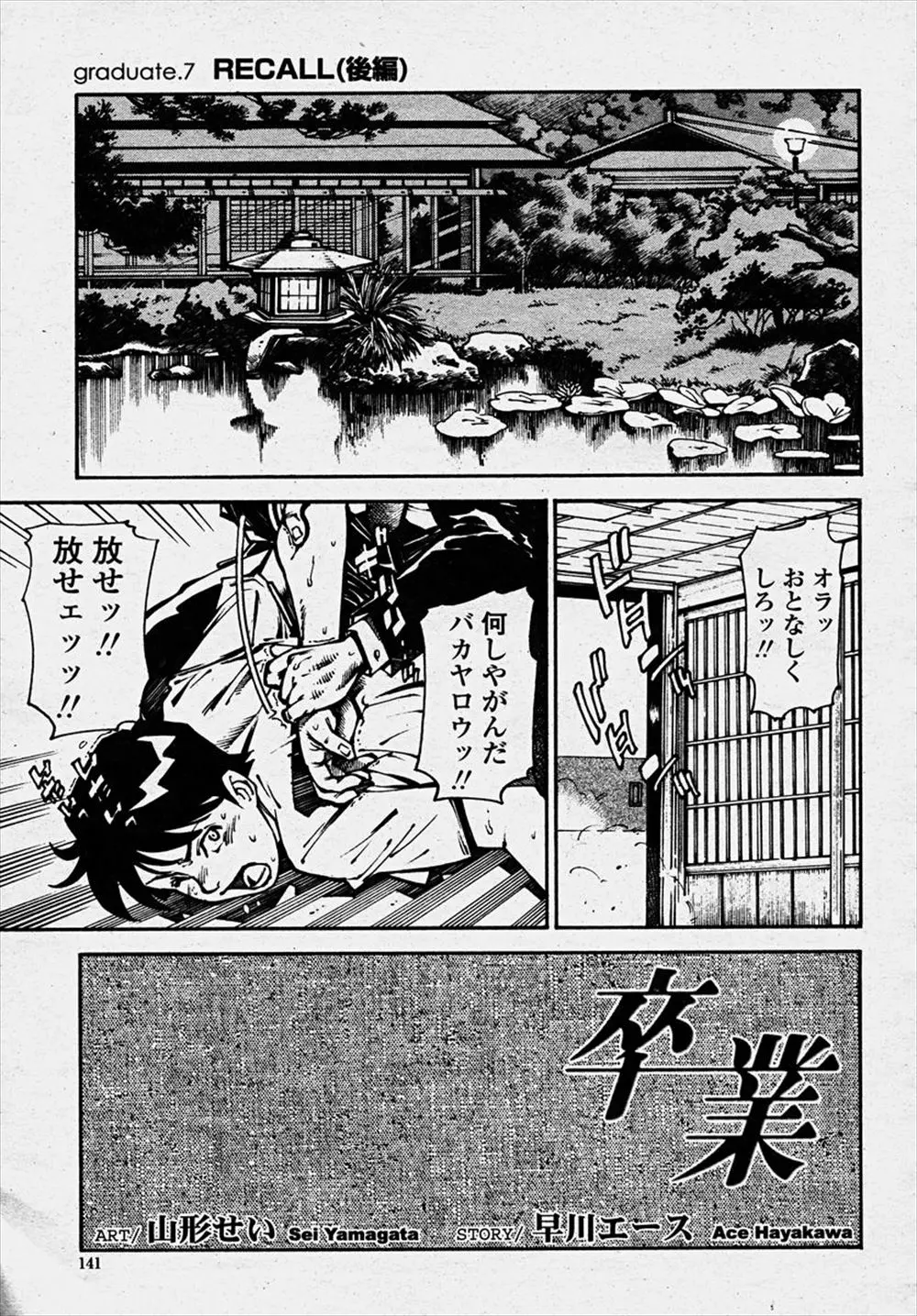 【エロ漫画】弟を育てる為に体を使ってお金を稼いでいたお姉さんに告白した弟が拘束されて目の前で大好きなお姉さんをレイプされる！中出しアクメして弟のチンポをフェラｗｗｗ