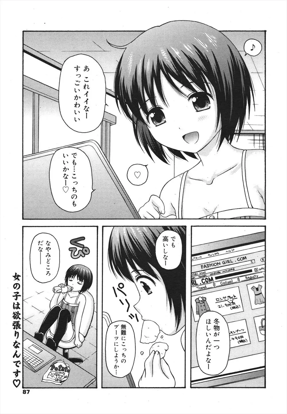 【エロ漫画】アパートに居座っている後輩の巨乳美少女に冗談で体で払ってもらうと言ったら、おっぱいを見せつけてきて挑発、たまらず手マンしてバックからピストンしたった！