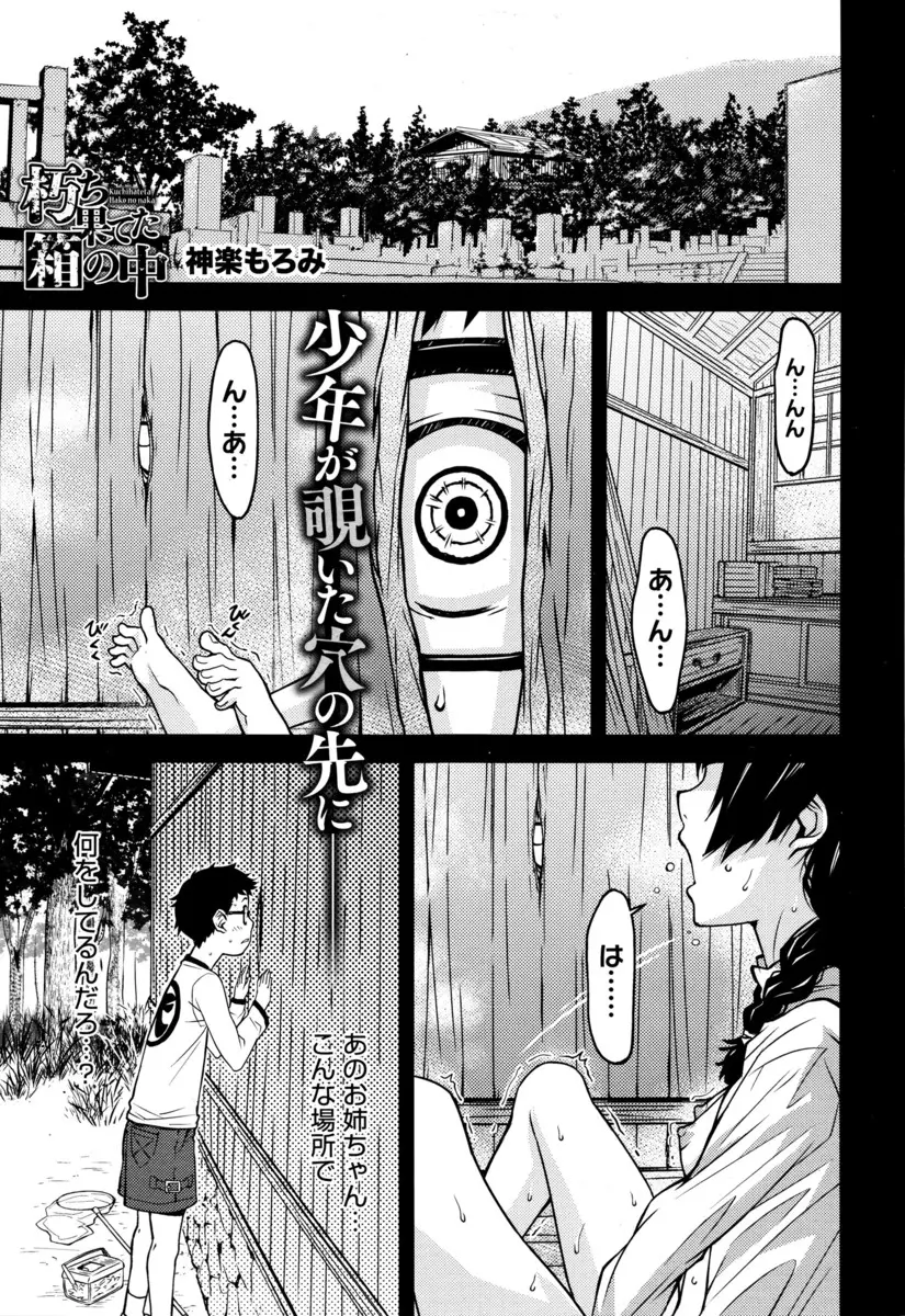 【エロ漫画】墓参りしていた男が小屋でオナニーする美少女を見ていたら、巨乳人妻がフェラチオや生挿入野外セックスしてきて、立ちバックで中だししてしまった！