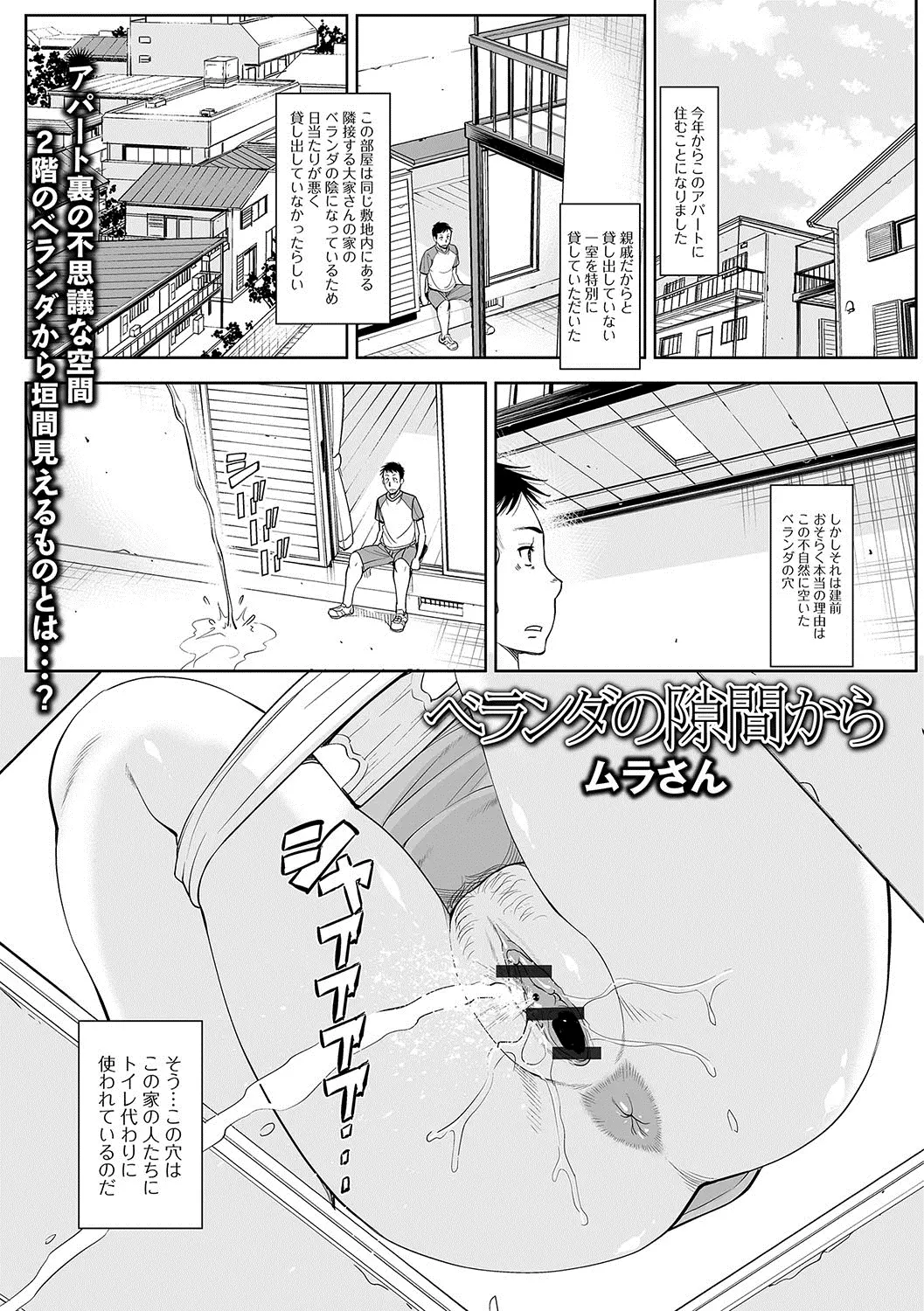 【エロ漫画】住み始めたアパートのむっちり爆乳大家さんが目の前でおしっこをして挑発してきて我慢できず中出しセックスしてしまう男！