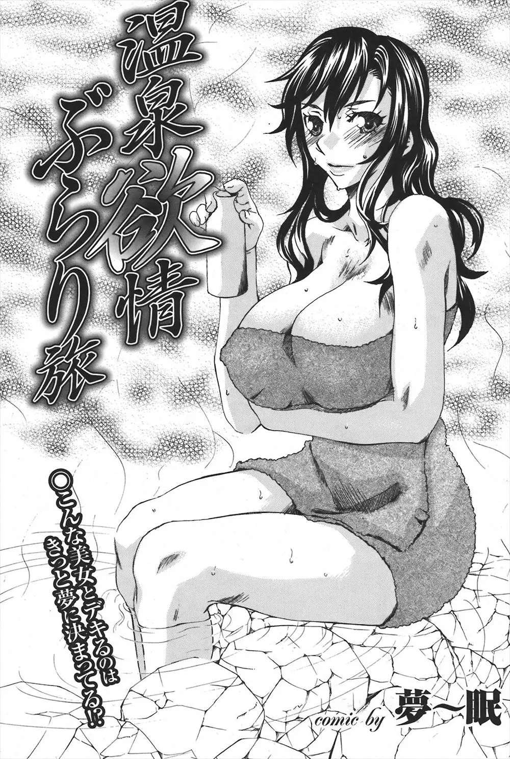 【エロ漫画】巨乳の人妻に間違ってパイズリさせてそのまま顔射してしまって悪気なくレイプ状態になり押入れに隠れながら快楽堕ちさせて中出しファックｗｗｗ