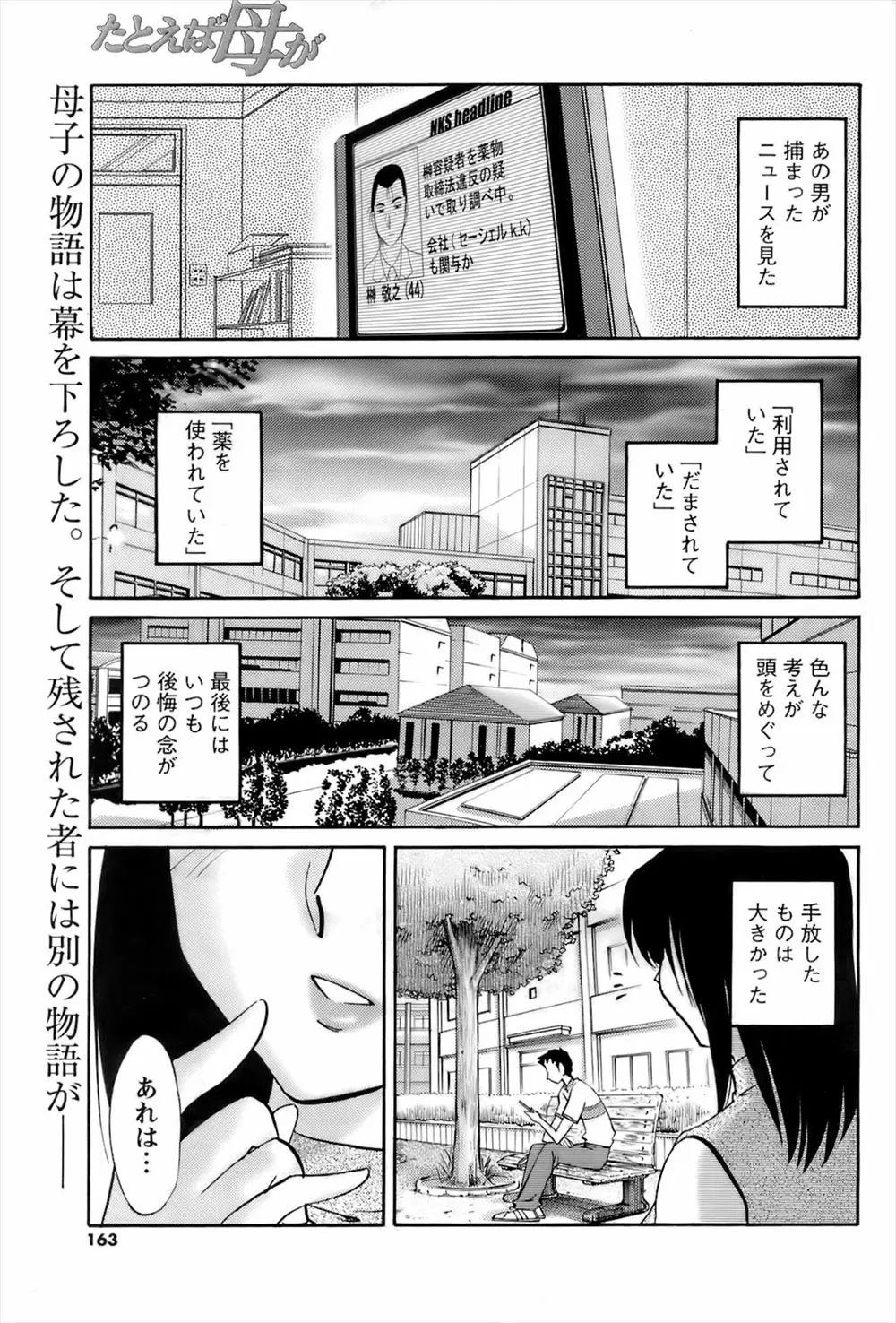 【エロ漫画】食堂のおばちゃんと飲みに出かけた男が親しくなってラブホで浮気NTRセックス、フェラチオやパイズリして、中だしセックスしちゃったww