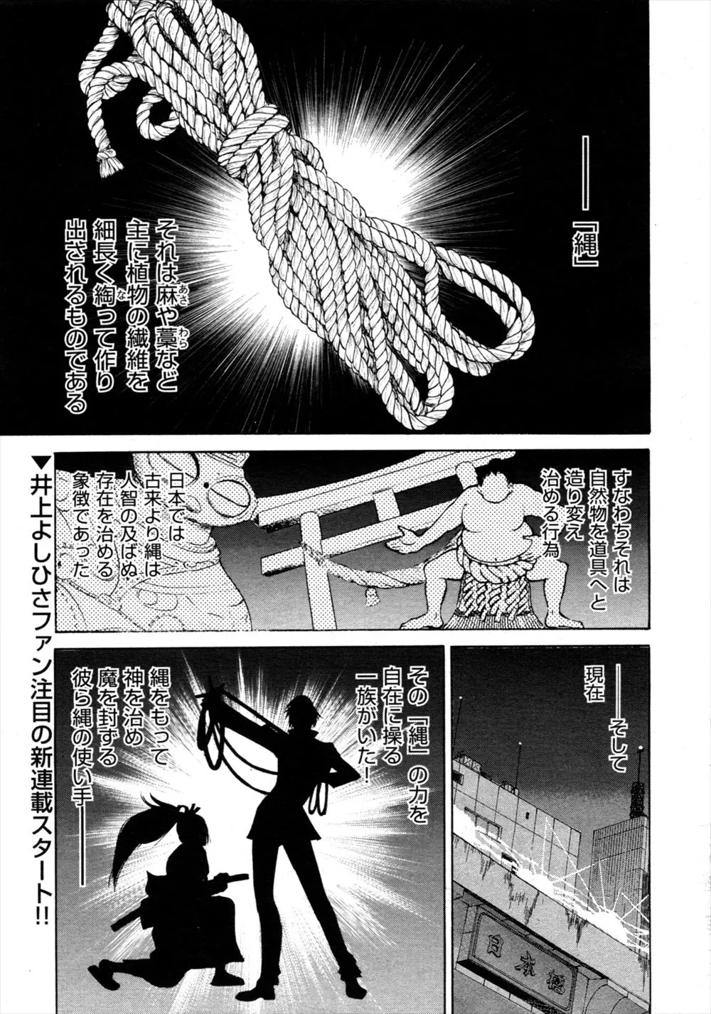 【エロ漫画】友達が兄に犯されて調教で兄妹近親相姦しているのを見て知らず知らずのうちにオナニーしてしまったJKが、自分も謎の縄士に緊縛調教を受けてド変態なことをされてしまう