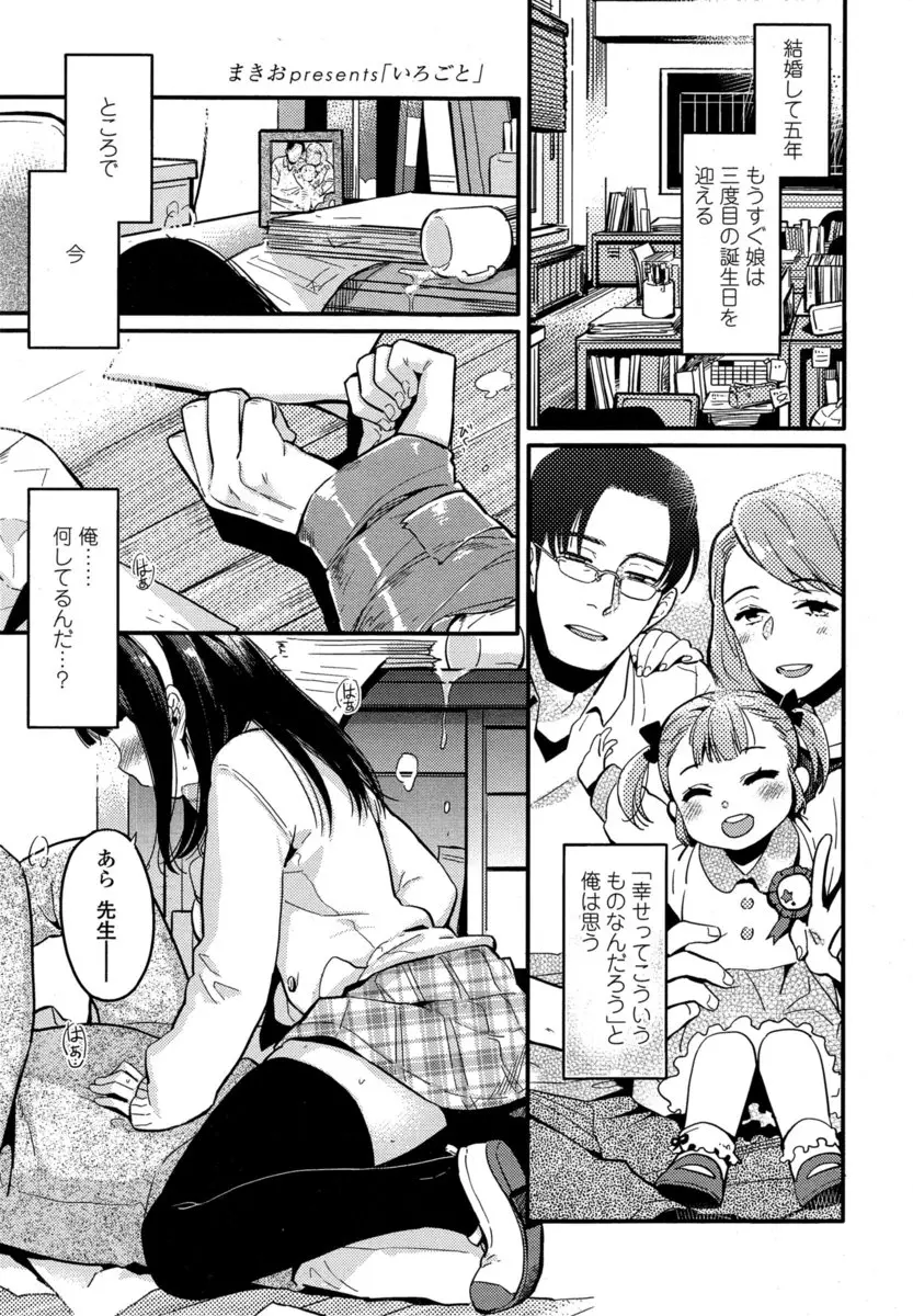 【エロ漫画】男性教師を拘束したJK委員長が逆レイプ状態でチンポをフェラチオしてセックス！優等生マンコにチンポを挿入してザーメンを射精してしまうｗｗｗ