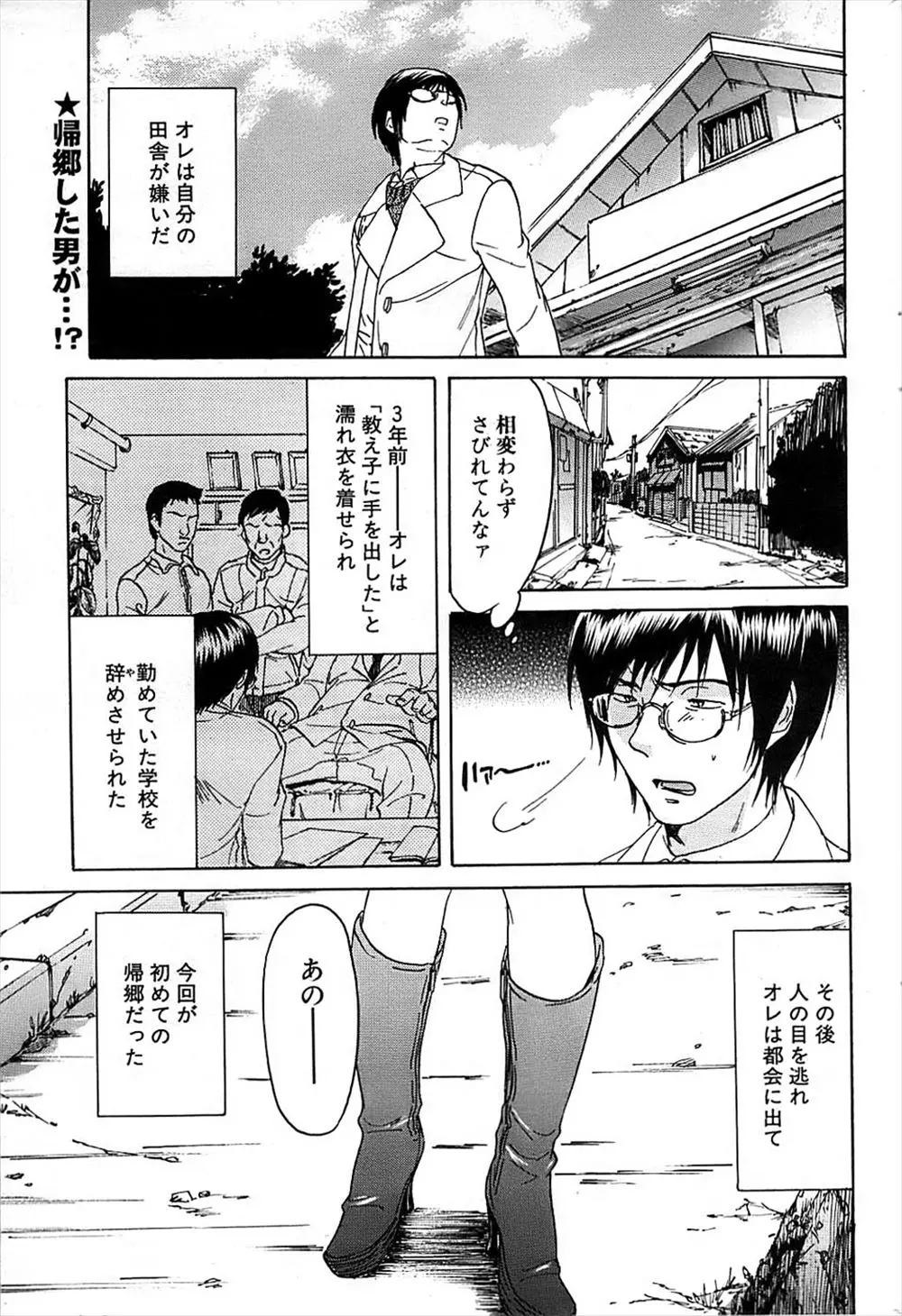 【エロ漫画】田舎に久しぶりに帰ってきたら元教え子の巨乳娘に援交を持ちかけられ商品価値があるのか確かめてと誘惑された教師がたまらずパイズリで顔射、手マンして生挿入で中だしセックス！