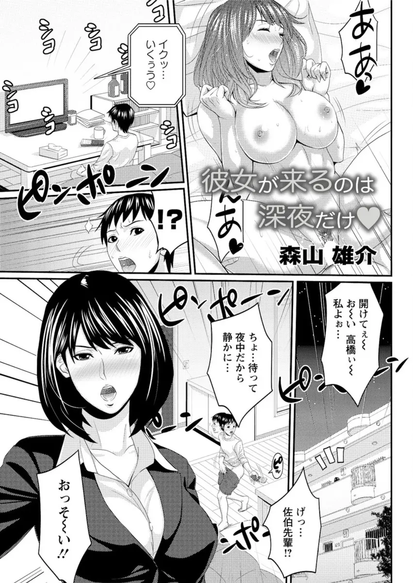 【エロ漫画】泥酔した会社の先輩で巨乳OLを家に泊めたらお礼に一発やらせてくれて、いつもクールで憧れていた先輩に手コキやクンニ、生挿入で中だしセックスしちゃうサラリーマン！！