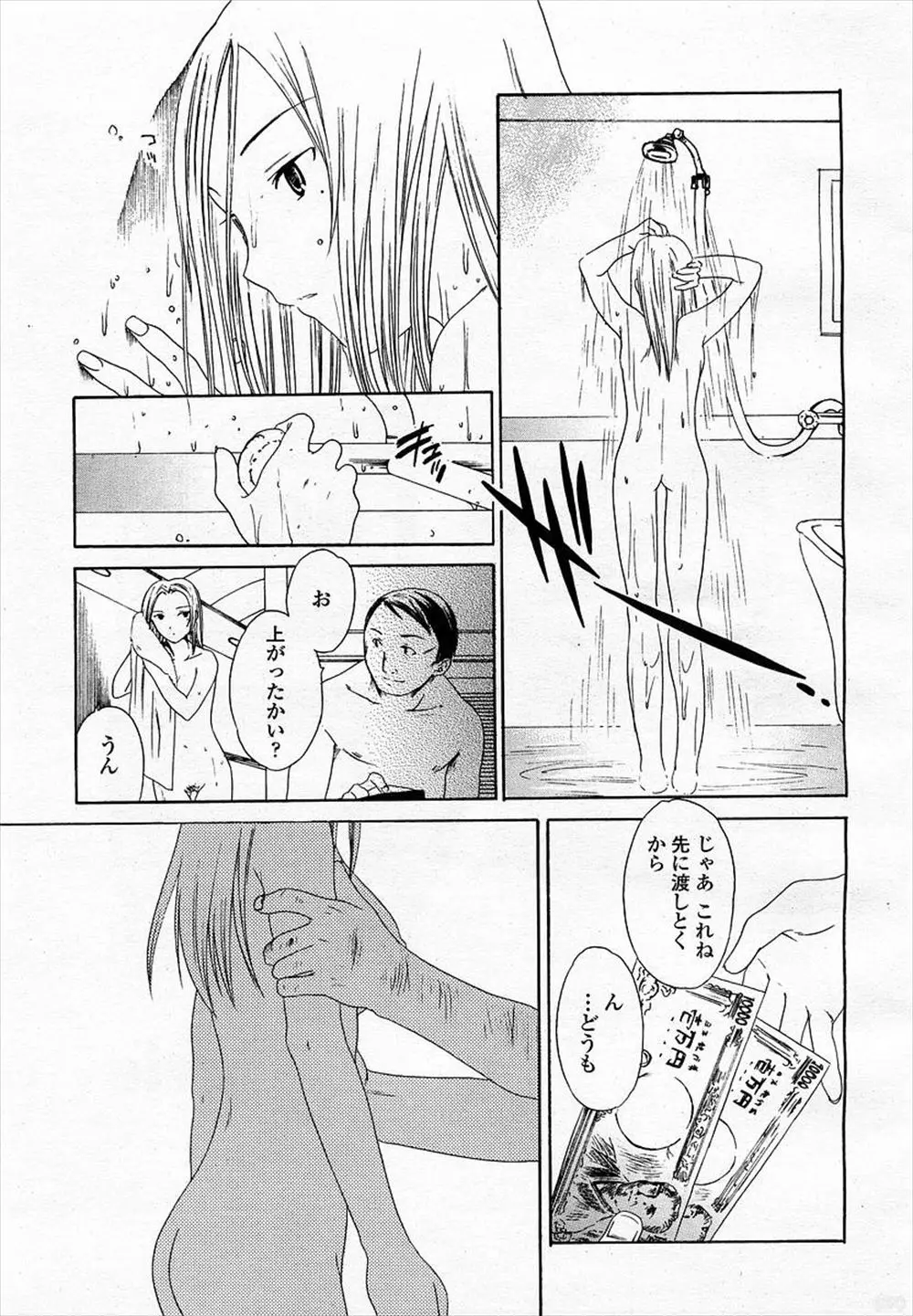 【エロ漫画】見ず知らずのおやじ達と援助交際していた巨乳JKがクラスメイト達にばれてしまい、無理やり男子トイレに引き込まれて輪姦レイプされてしまう！！