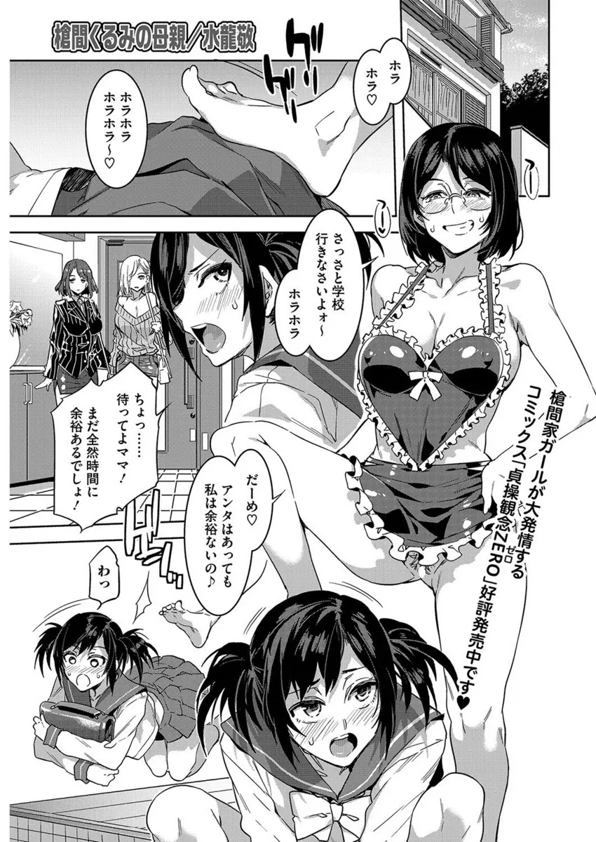 【エロ漫画】女子校生の娘がいる人妻熟女が仰け反りながら変態セックス！娘から色狂い呼ばわりされるお母さんは間男にマンコをくぱぁして見せフェラしまくりｗｗｗ