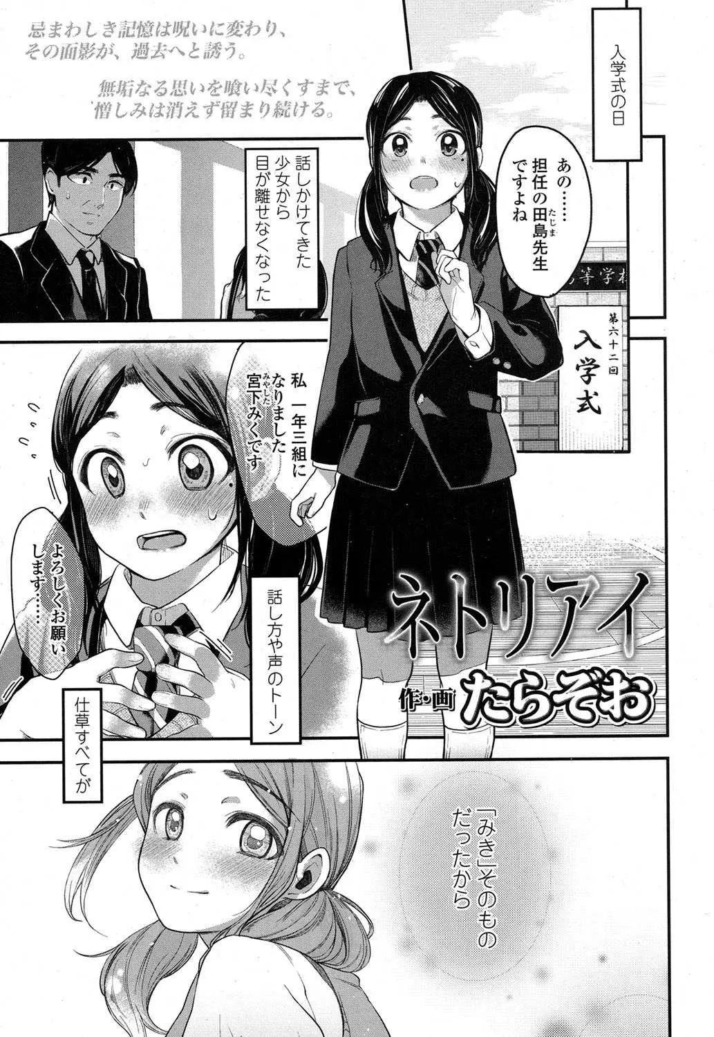 【エロ漫画】学生時代に親友に彼女を寝取られた男が元カノの子供のJKのマンコにバックでチンポを生ハメする！復讐する為にザーメンを中出ししまくるｗｗｗ