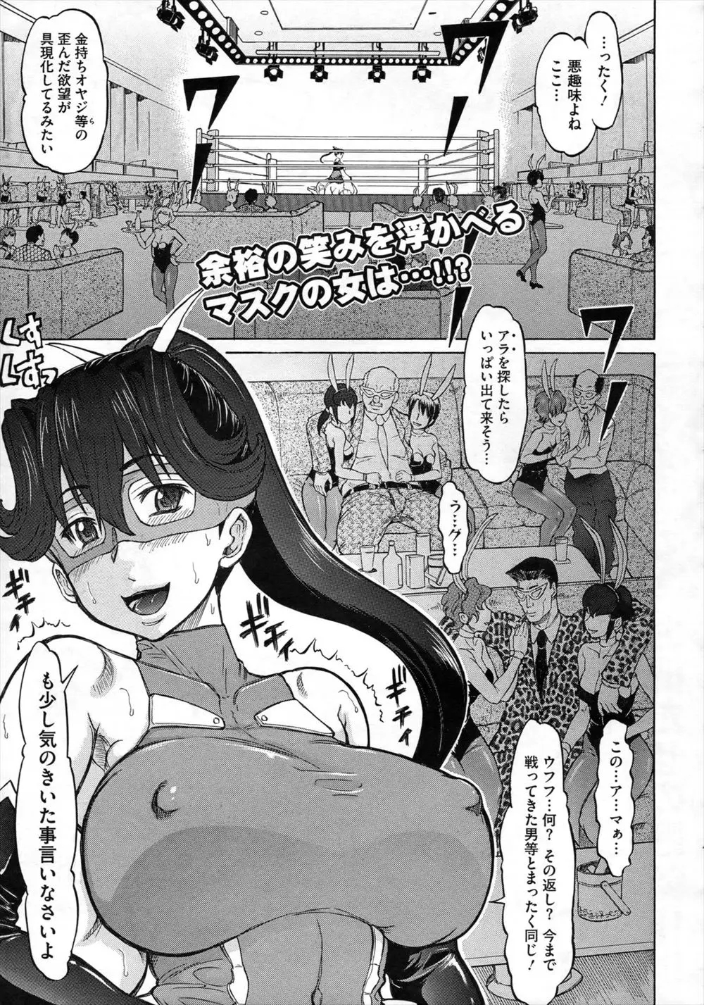 【エロ漫画】巨乳の潜入捜査官が薬を打たれて副作用の媚薬効果で感度がアップしてしまいレイプされる！駅弁で犯されて反撃してマンコをこすりつけ強制クンニｗｗｗ