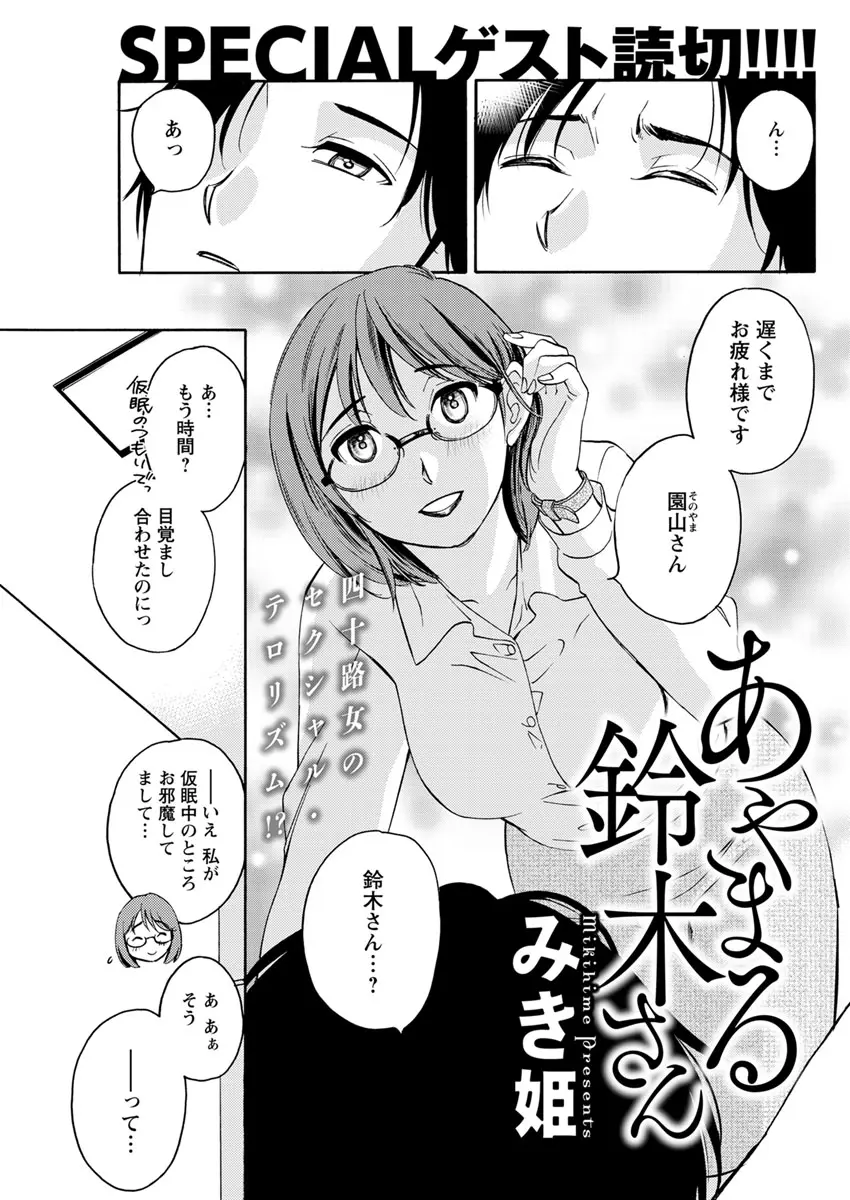 【エロ漫画】40歳の美人巨乳熟女は処女だと言い放ち、サラリーマンを拘束してエッチの相手をさせる、フェラチオしてきて中だしセックスしたったｗｗ