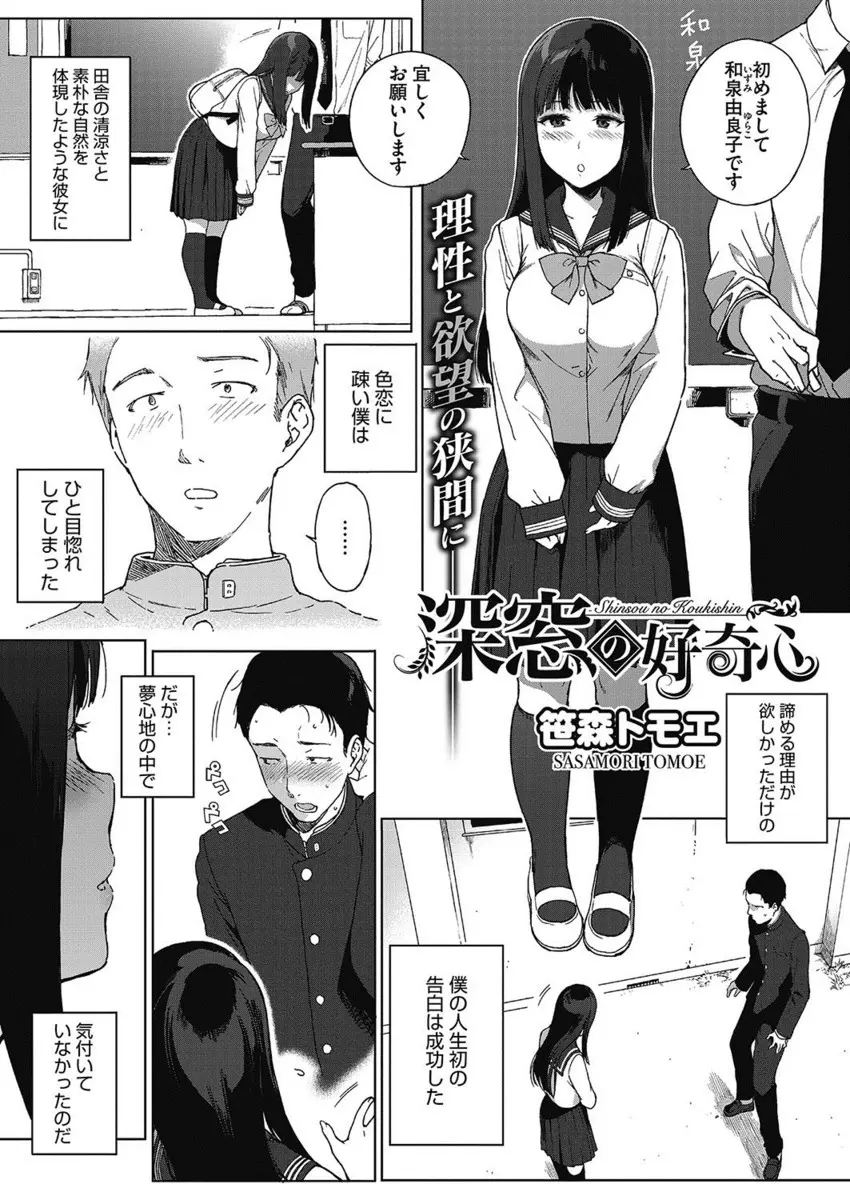 【エロ漫画】可愛いJKにダメ元で告白したらOKしてもらえて付き合ってから変態だった事に気付く！教室の教卓に隠れてひょっとこ顔でフェラｗｗｗｗｗ