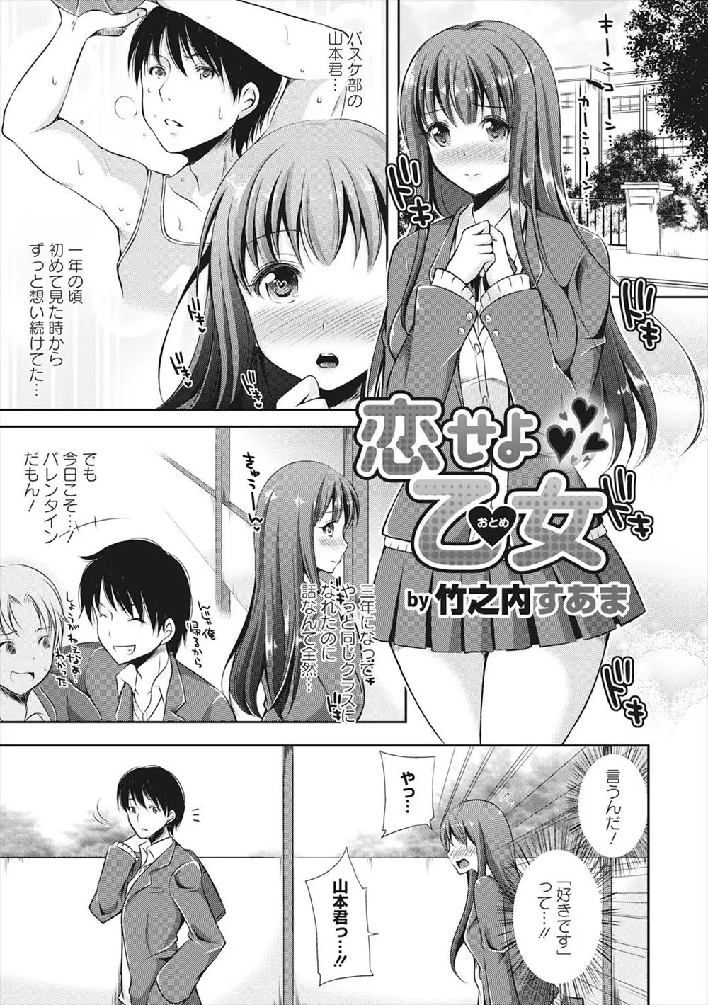 【エロ漫画】大好きだった男の子に勇気を出して告白したらとんだどS男だった、いきなり喉奥までフェラチオをされ口内発射、挙句私を友達に寝取らせて興奮するのｗｗｗ