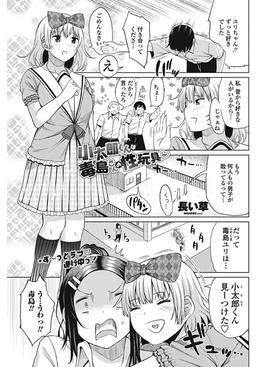 【エロ漫画】学校で評判の美少女巨乳JKに付きまとわれている男が女物の下着で女装させられフェラチオやアナルをいじくり回され生挿入で騎乗位中だしセックス逆レイプでザーメンを搾り取られる！