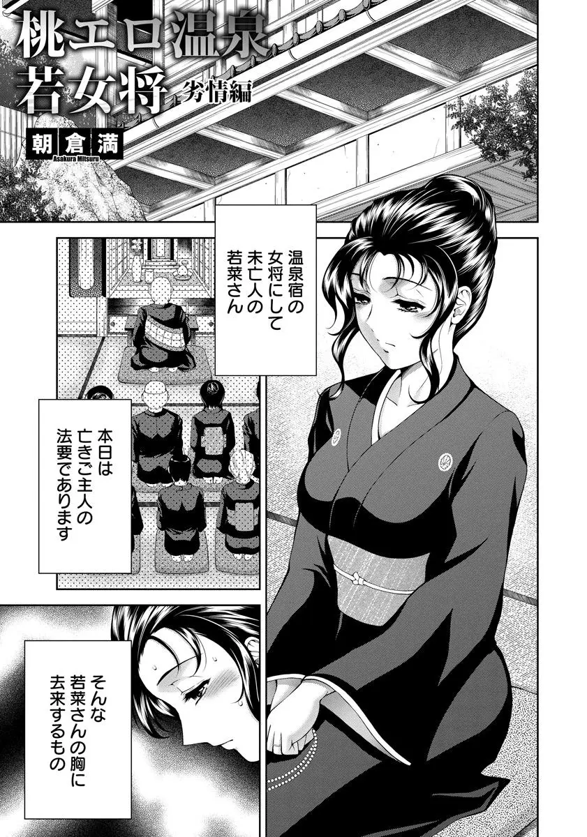 【エロ漫画】美人な未亡人がお葬式中にエロい事を考えてしまって抜け出してオナニーをしていたらお坊さんに見つかってマンコを指マンされてフェラするｗｗｗ