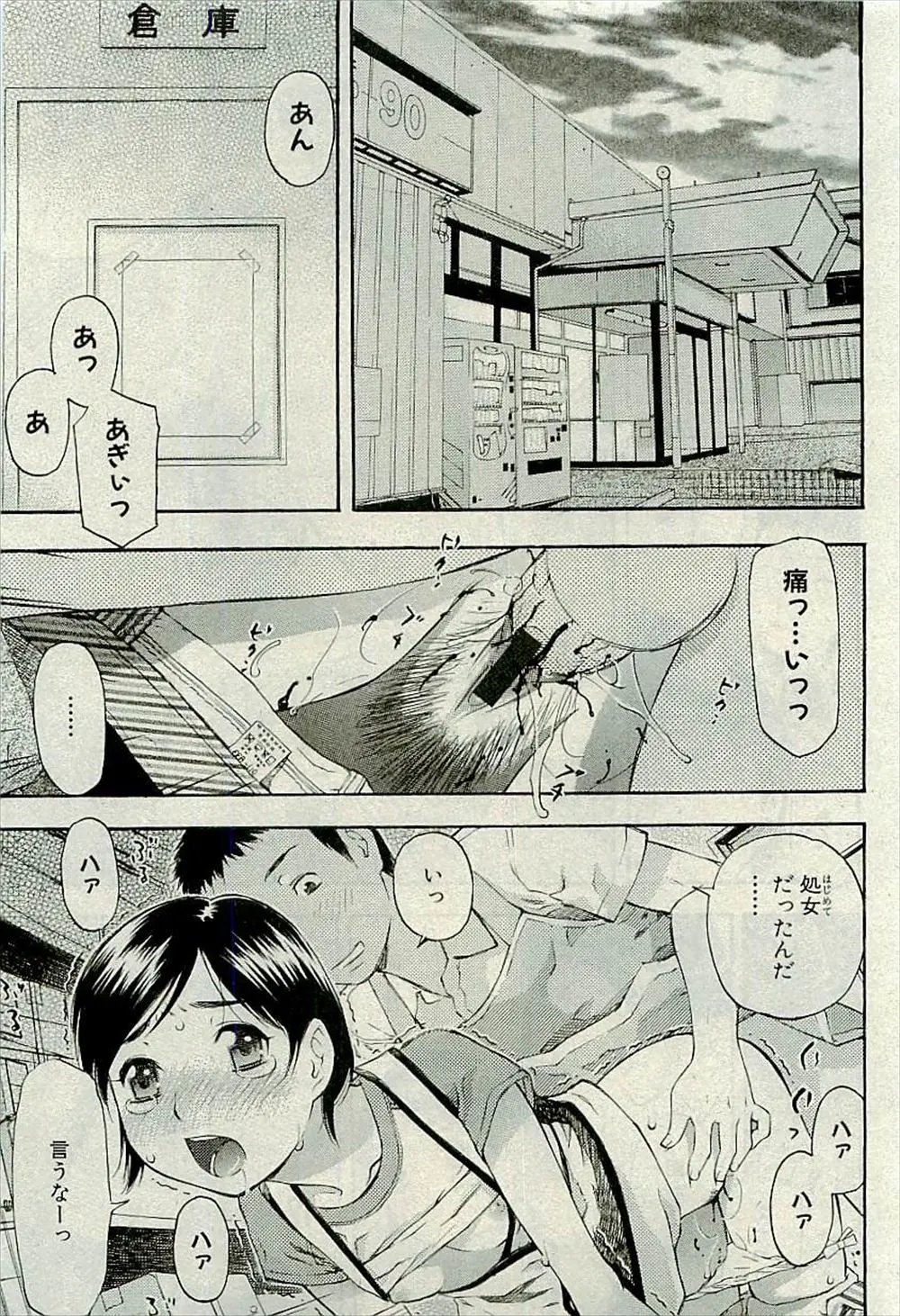 【エロ漫画】教育実習生として母校に帰ってきたかつての先輩が在学中に処女を奪われた後輩とセックスしまくり、付き合っている男性教師を呼び出されドキドキ寝取りセックスする後輩！