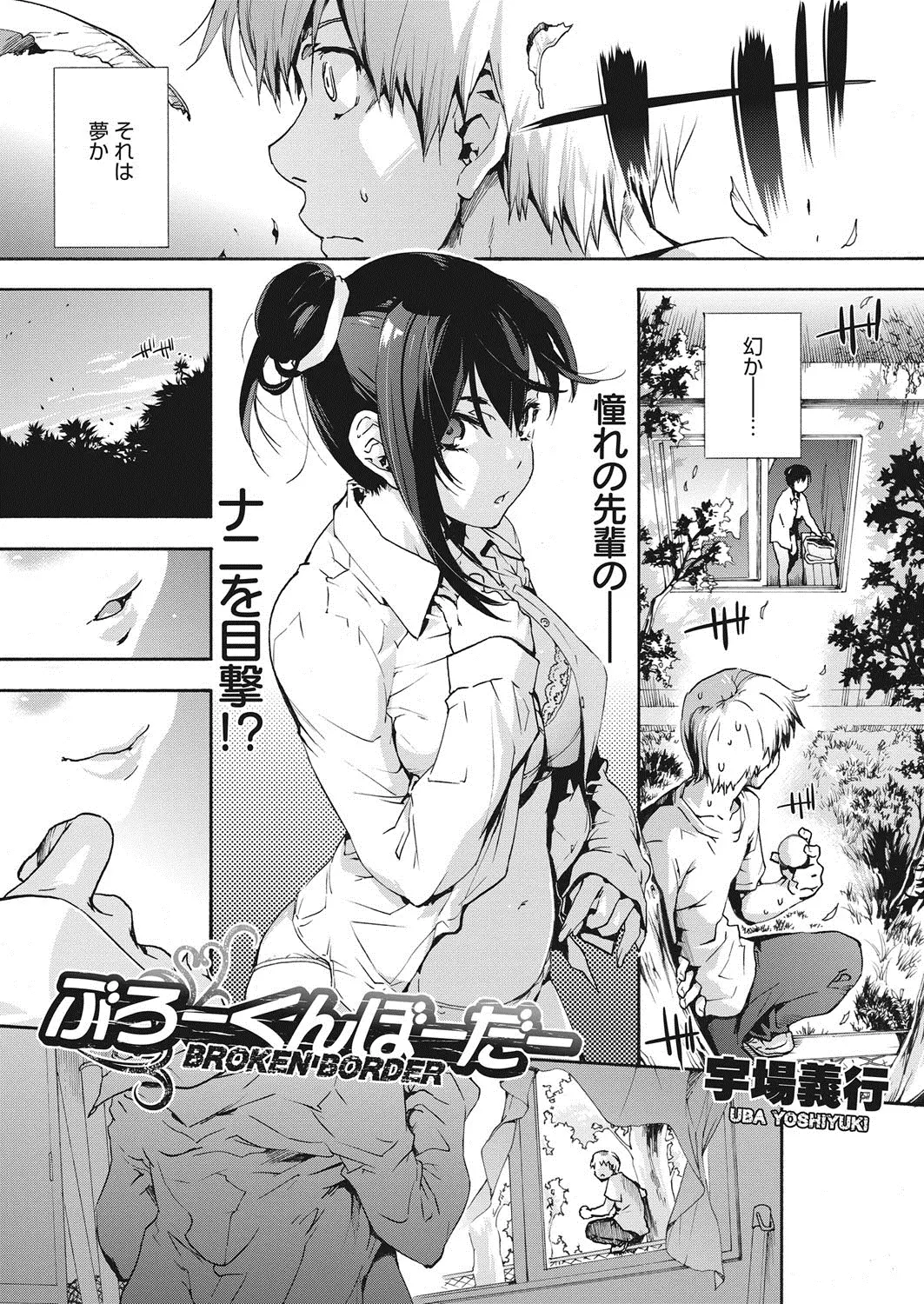 【エロ漫画】憧れのテニス部の巨乳先輩が部室でオナニーしていて、覗いていた後輩が誘惑されスコート姿の先輩にフェラチオと生挿入セックスされ中だし！！