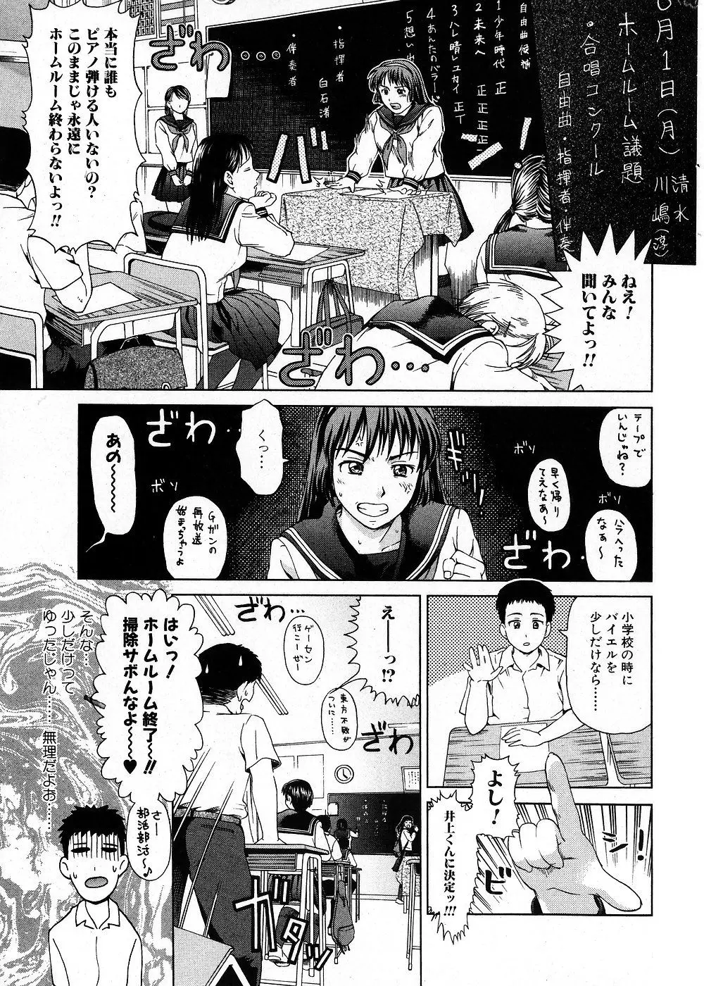 【エロ漫画】強引にコンクールのピアノ演奏を頼まれてしまった男子校生が音楽の女教師の演奏に聞き入り童貞を奪われる！女教師の失言で勃起したチンポをフェラされるｗｗｗ