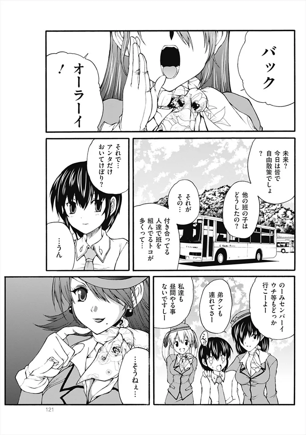 【エロ漫画】バスガイドをしている姉のバスにのった弟が女装させられ巨乳バスガイド達に逆レイプ、チンポをしごかれ近親相姦アナルにディルドをぶちこまれる！