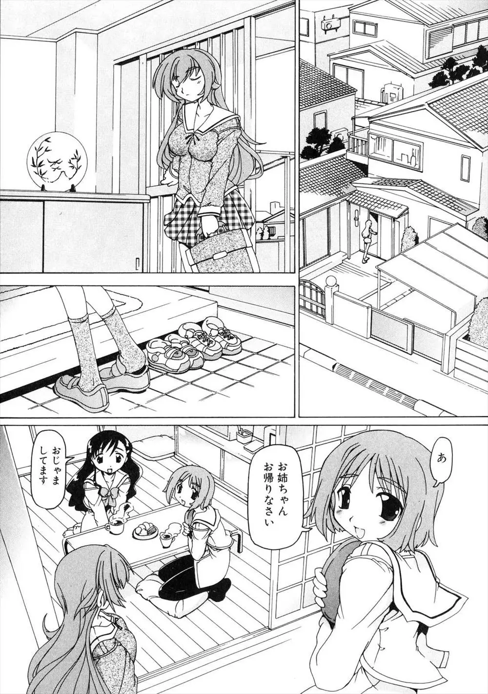 【エロ漫画】ふたなり姉妹の妹が友達を連れて来て楽しそうにしていたので焼きもちを妬いた姉が友達なんかいらないの私が沢山愛してあげるとエッチしちゃうwww