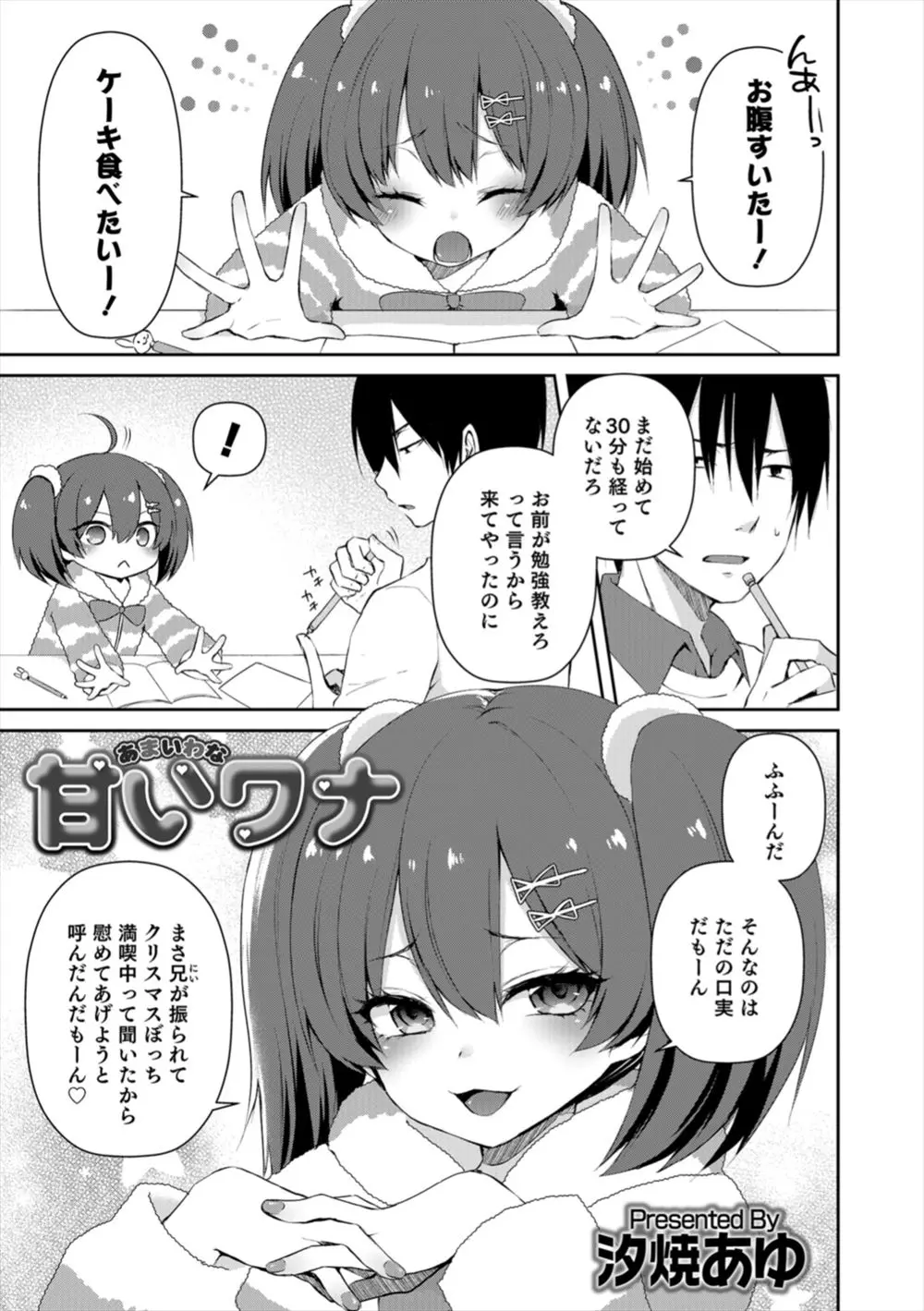 【エロ漫画】男の娘に勉強を教えていたら誘惑されてアナルにディルドを挿入している所を見せつけられて騎乗位でアナルにチンポ挿入！正常位でも楽しむｗｗｗ