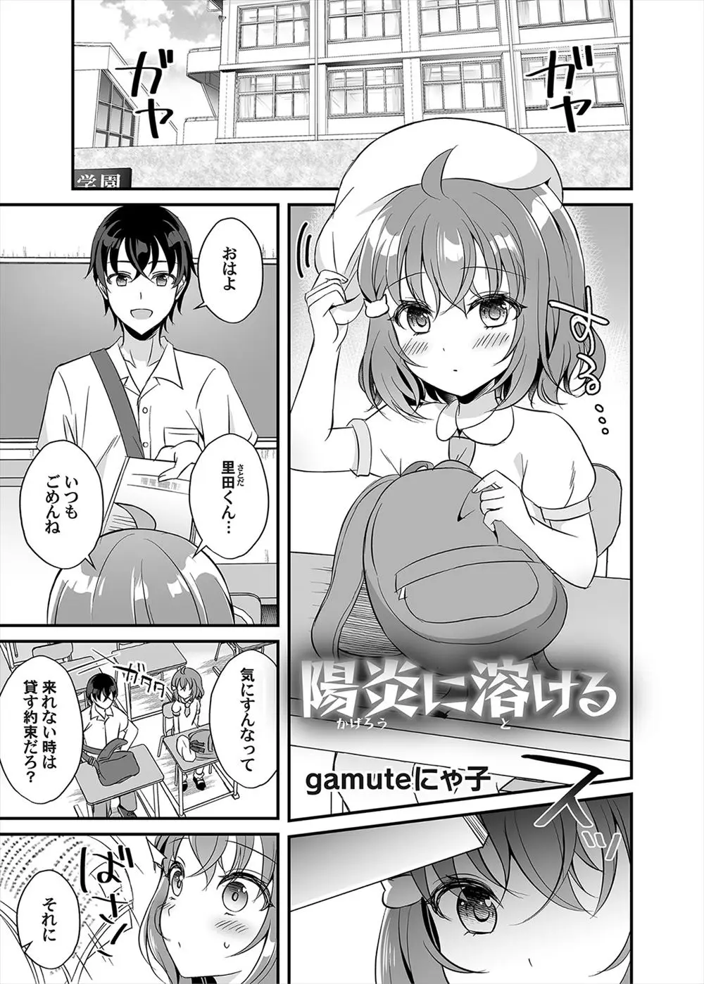 【エロ漫画】若くていい先生と言われている診療所の医者がとんでもないレイプ野郎で、大好きな病弱なクラスメイトも調教されキメセクレイプされていた！