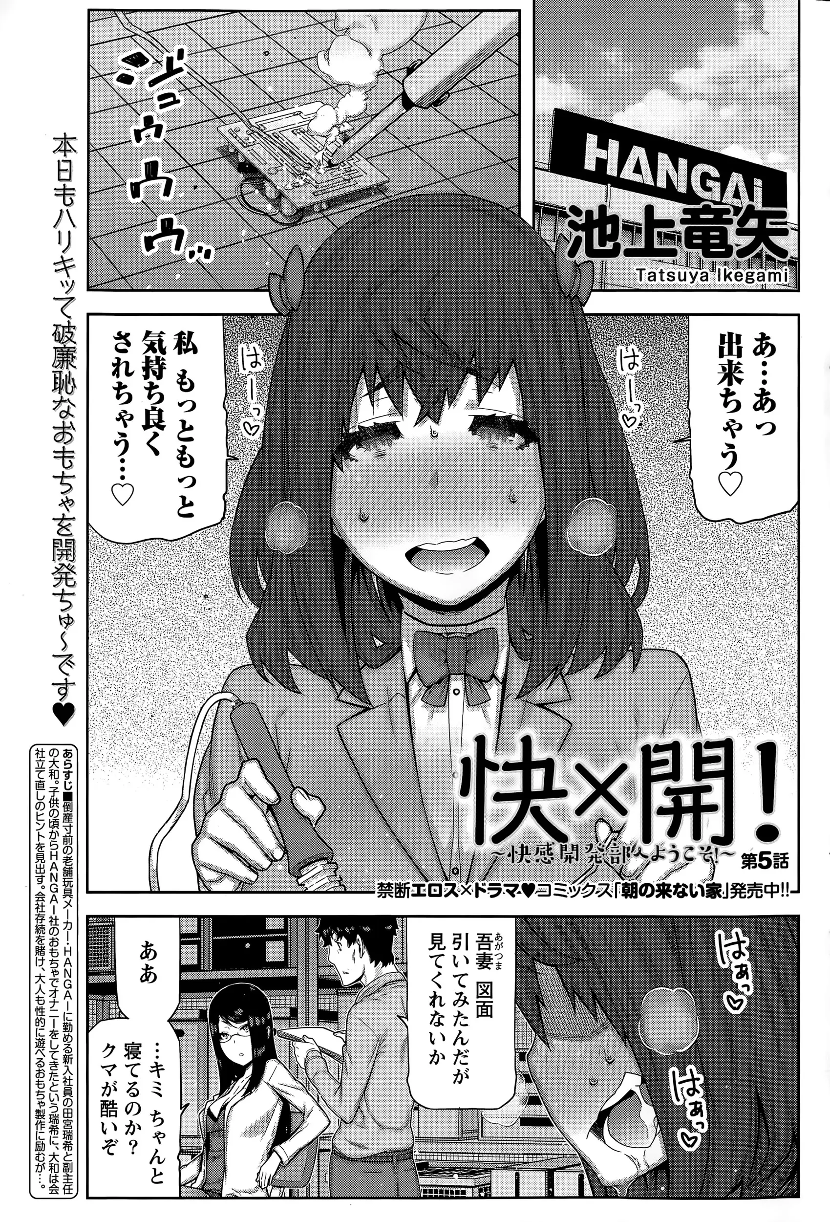 【エロ漫画】玩具メーカに勤める開発部の社員が社長に呼び出しをくらい開発中の性玩具をガラクタ発言、試してからいってくれ、私を満足させられるかしら、そして女社長の体に次々と性玩具がぶちこまれるｗｗｗ