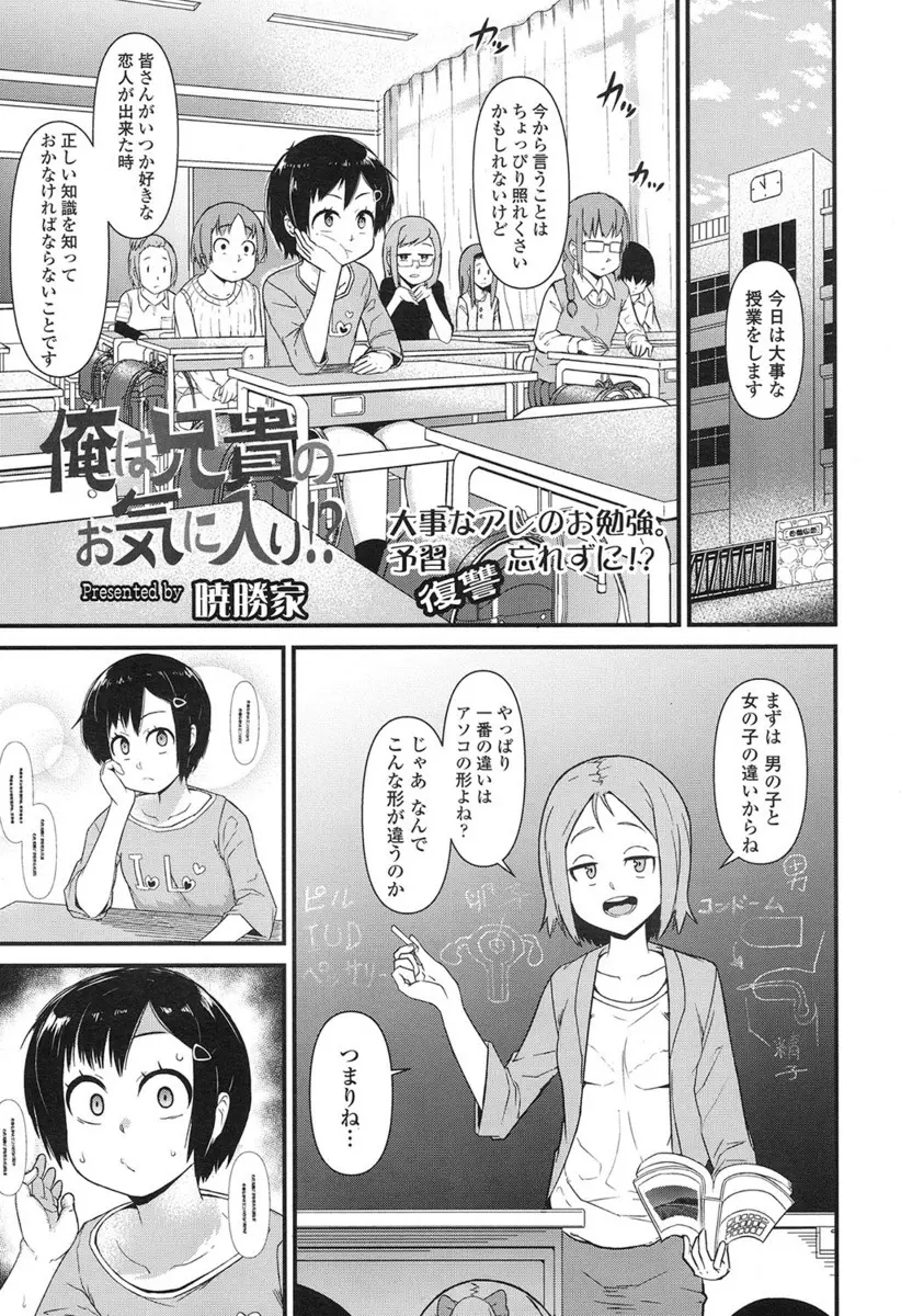 【エロ漫画】お兄さんとエッチしていた妹が性教育を受けてエッチしたらいけないと気付くが友達の近くで指マンされて快楽堕ち！バックでアヘ顔晒して近親相姦ｗｗｗ