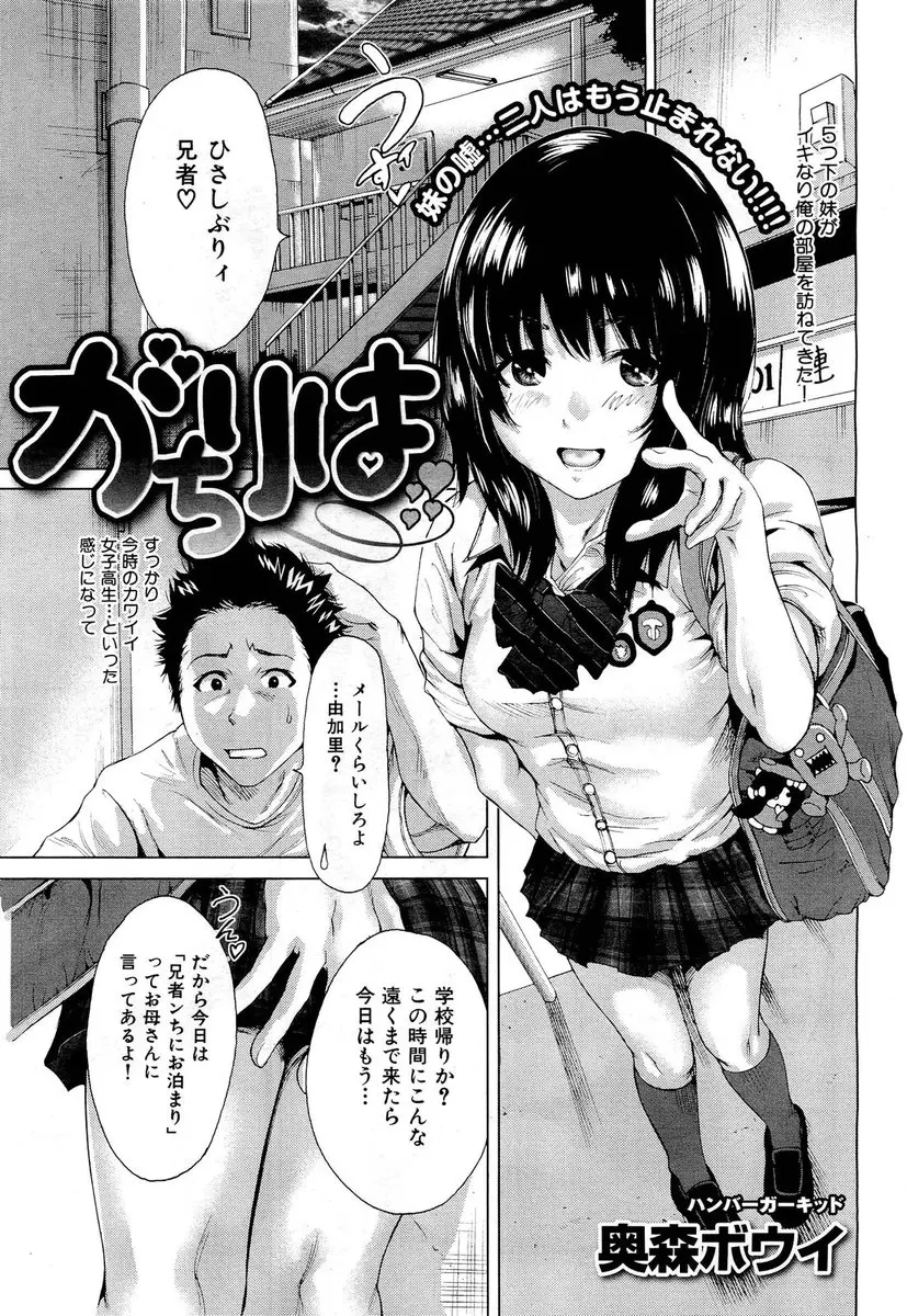 【エロ漫画】美乳JKの妹がエッチしてくれとお兄さんに頼む！女子校でエッチ練習を友達とするが遊びになってしまうのでお兄さんとイチャラブセックスｗｗｗ