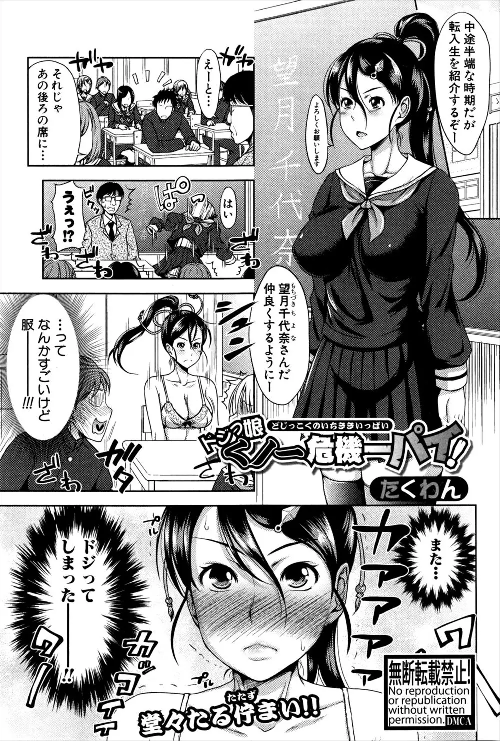 【エロ漫画】ドジっ子で巨乳なくのいちのJKが煙玉と間違えて媚薬玉を投げて変態教師に辱めを受ける！拘束されてマンぐり返しされ体中を触られ犯されるｗｗｗ