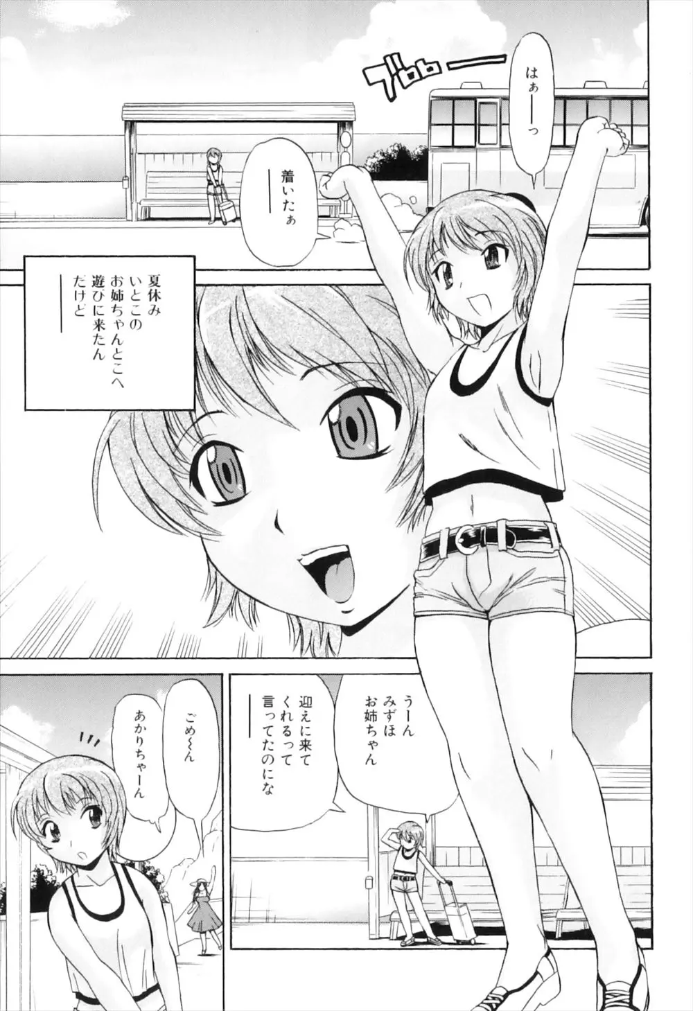 【エロ漫画】巨乳のお姉さんがビーチでふたなりチンポを筆おろし！童貞のふたなりのいとこと約束通りエッチする！水着からもっこりするチンポがエロいｗｗｗ