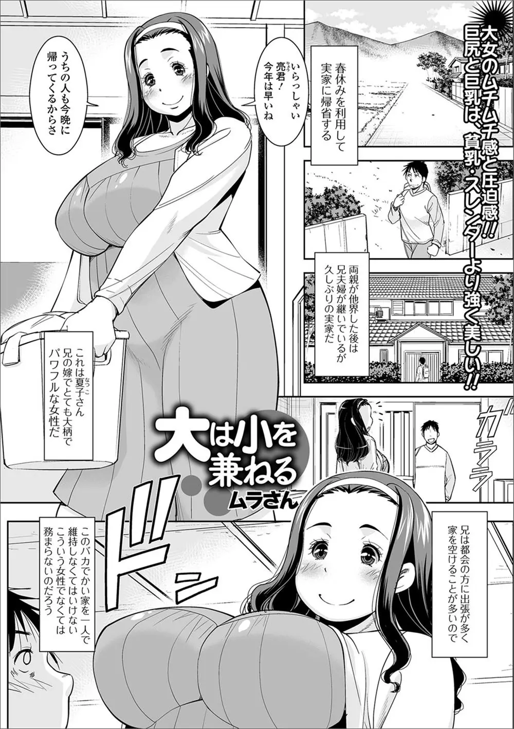 【エロ漫画】兄が出張がちで欲求不満なむっちり兄嫁に帰省した時に夜這いされた義弟が中出し逆レイプされ、むっちりボディを堪能してしまったｗ