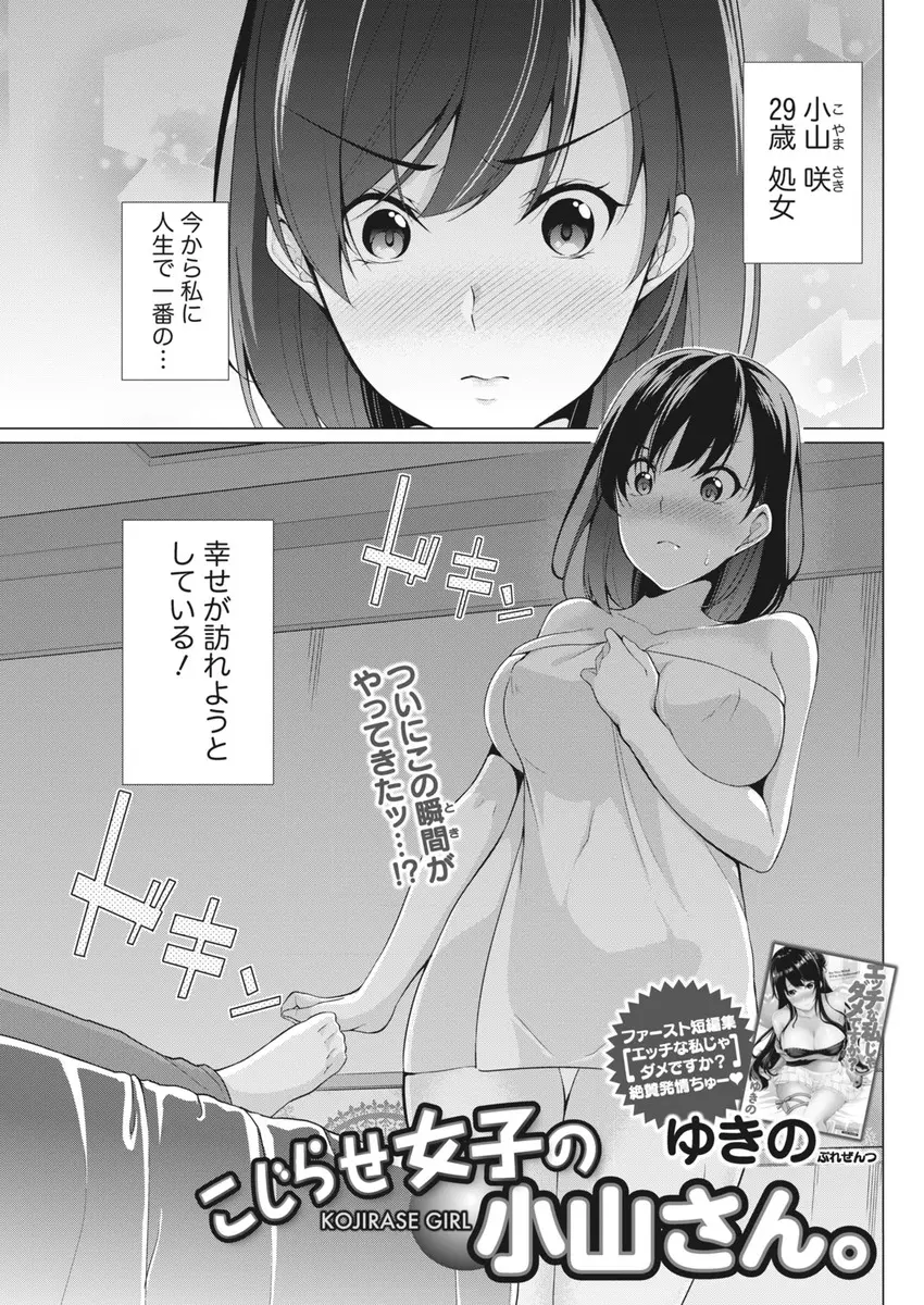 【エロ漫画】29歳の巨乳OLがついに理想の王子様に出会い処女を捨てようとホテルで酔いつぶれた王子様に襲いかかりキスして乳首をイタズラパンツを脱がすと王子様は女の子でしたwww