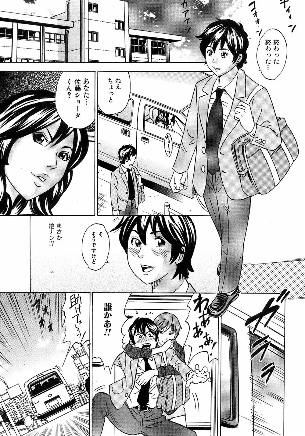 【エロ漫画】妹を孕まされたと勘違いしたレディースのお姉さんが仲間と一緒に加害者と思われる男を逆レイプで仕返しする！バイアグラを飲ませてバックｗｗｗ