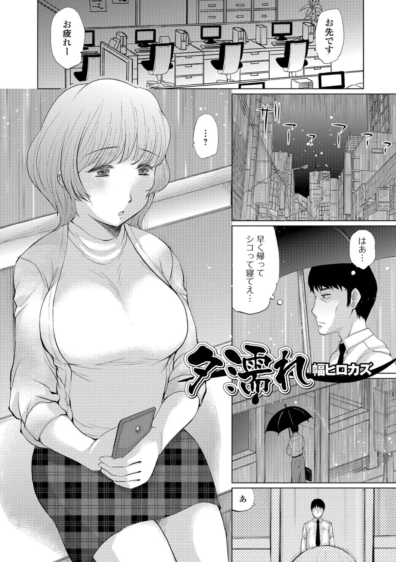 【エロ漫画】同じアパートに住むエロい人妻、サラリーマンはエロい妄想せずにいられなかった、今日も妄想していると人妻がいきなりフェラチオしてきたんだ！