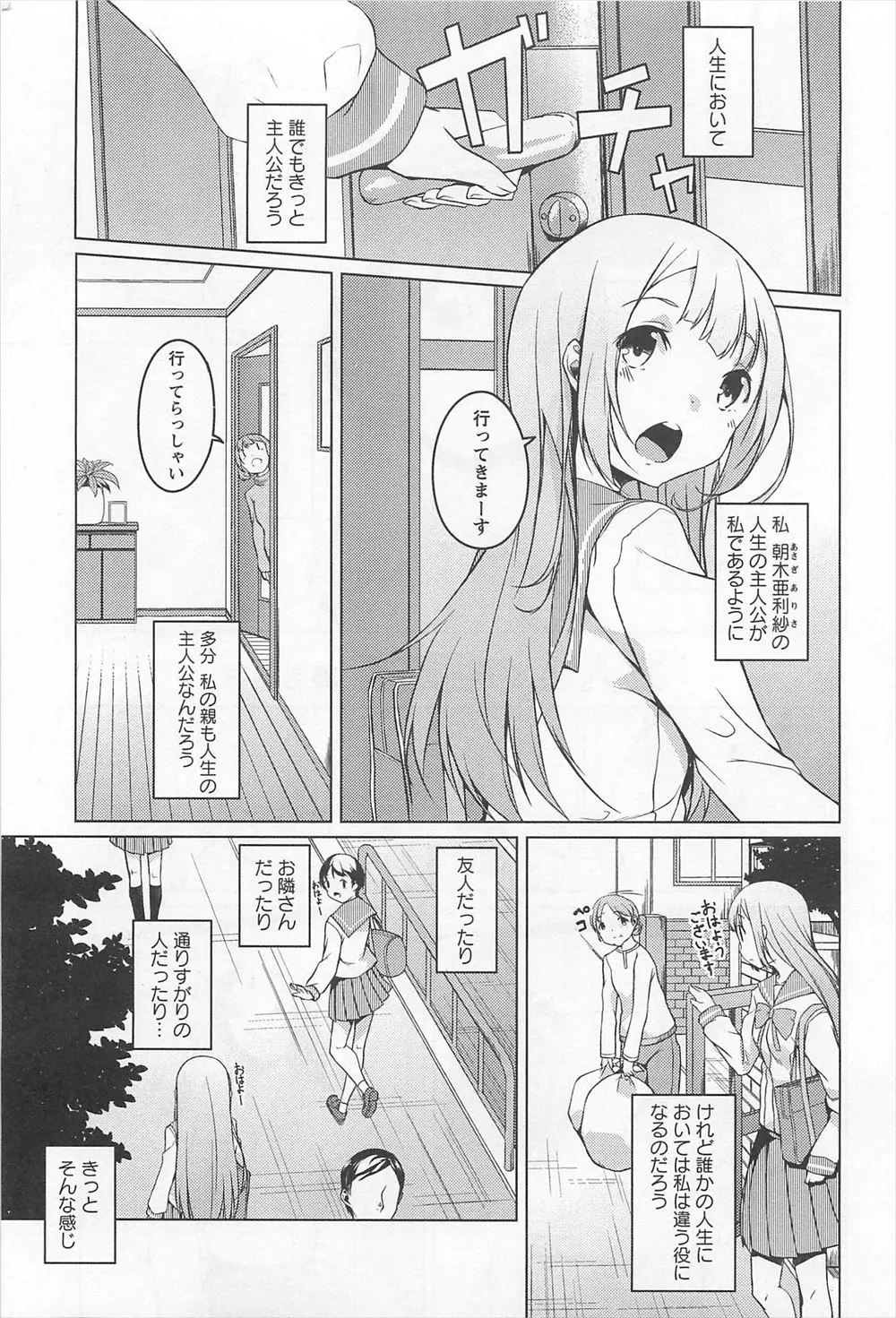 【エロ漫画】美乳JKが同級生の女の子の事を好きになって告白して相手の事を想いながらオナニーをしてると伝えるとレズプレイに発展してしまうｗｗｗ