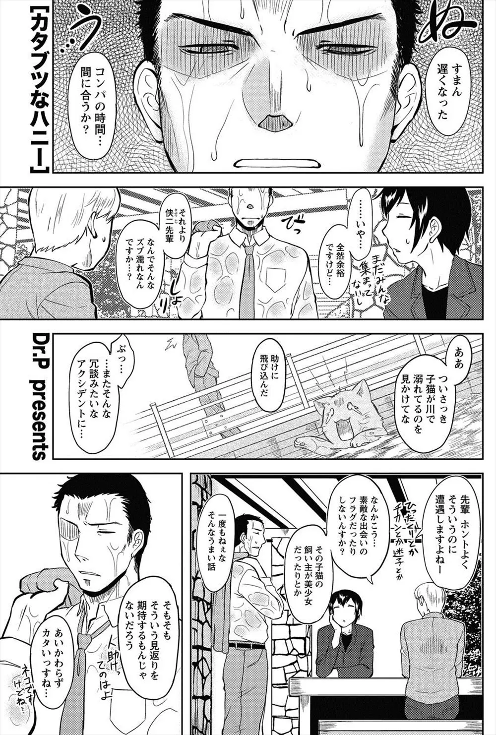 【エロ漫画】昔助けたロリな女の子がJDになってイチャラブセックス！ラブホでケダモノになりながらマンコを指マンして座位やバックでエッチしてアクメｗｗｗ