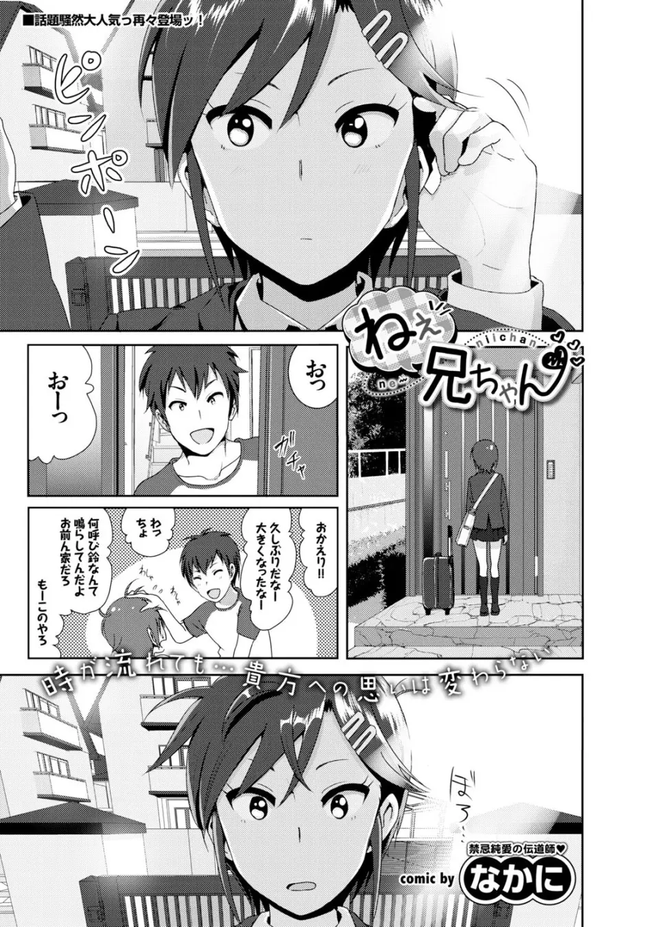 【エロ漫画】美少女な妹がある晩兄が激しくオナニーする姿をみて欲情してしまう、兄の勃起チンポに興奮自分もオナニー、兄に見つかり無言でペニスを差し出されしゃぶりつく妹だったｗｗｗ