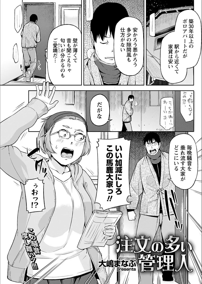 【エロ漫画】大家さんにフェラチオしてもらって正常位で生ハメ中出し！騒音がひどい大家さんが唯一の住居人の男を色仕掛けで誘惑してご飯を食べさせてセックスｗｗｗ