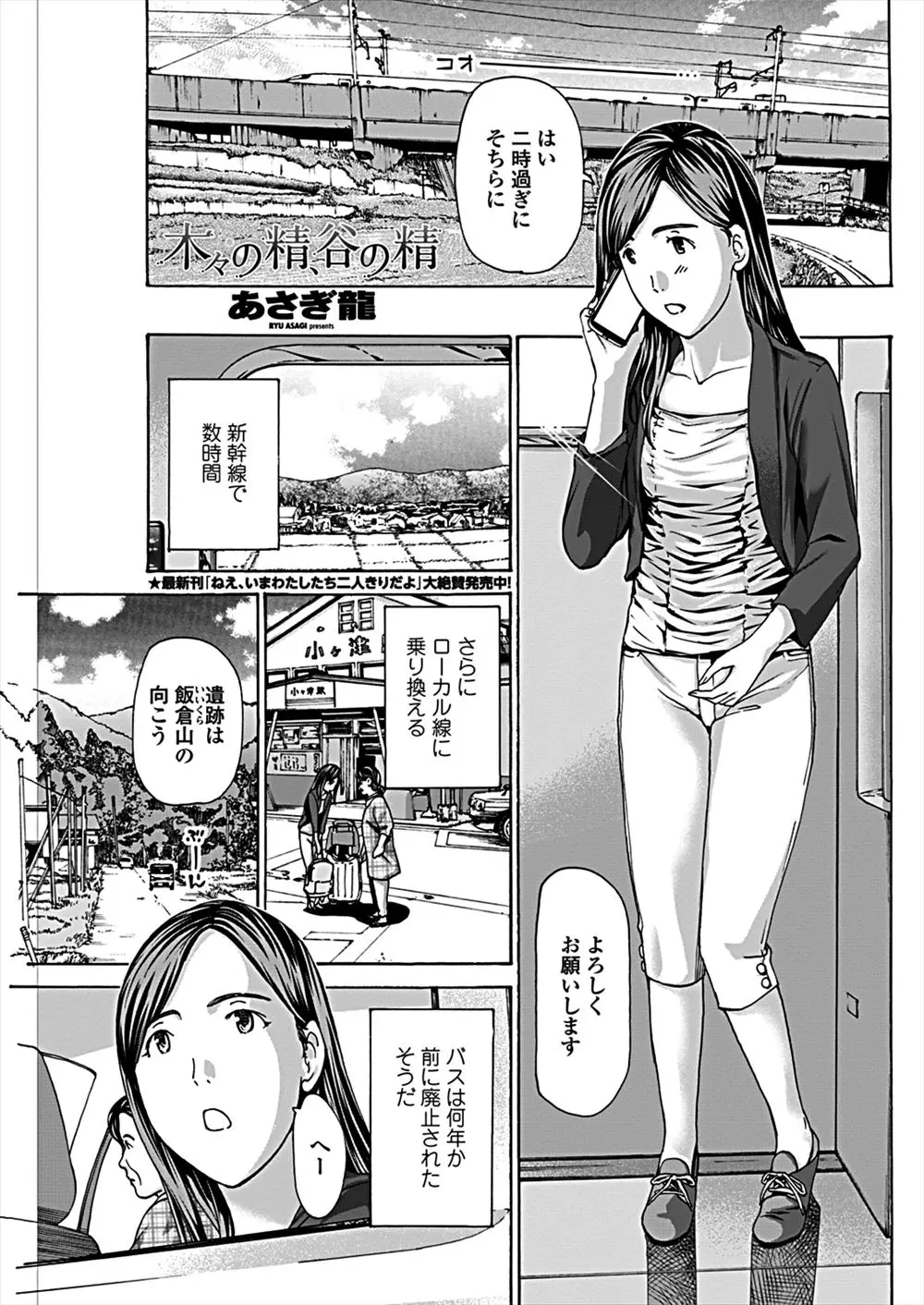 【エロ漫画】研究のために田舎にやってきたＪＤのお姉さん、田舎で知り合ったJKとレズエッチしてしまう、お姉さんにクンニされてイチャラブ！