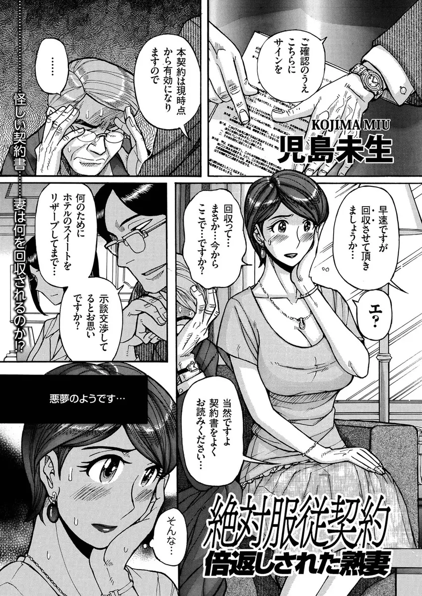 【エロ漫画】旦那の浮気を体で支払う巨乳人妻、生挿入でNTR中だしされトイレでフェラチオしたり乱交したりそして息子と子作りセックスしてしまう！