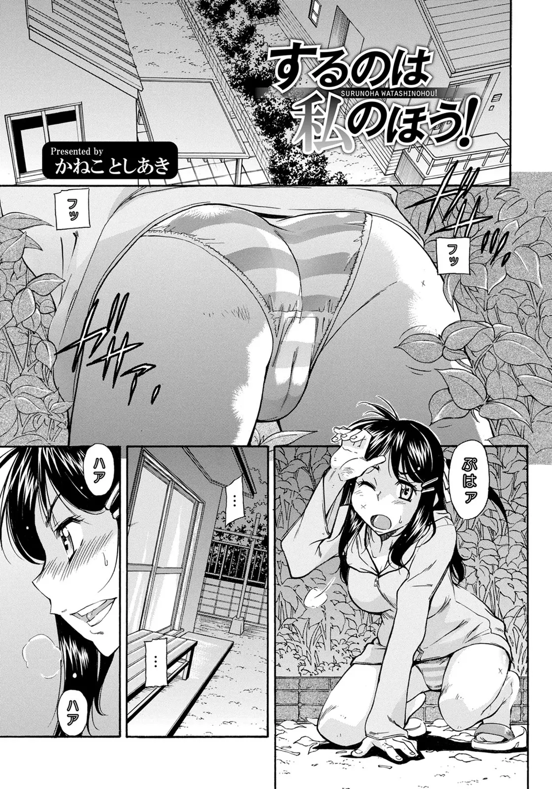 【エロ漫画】大好きな年上の幼なじみがまた女子の弱みを握りレイプしていて、他の女にエッチしないでほしいと殴って拘束し処女マンコで逆レイプするJK！