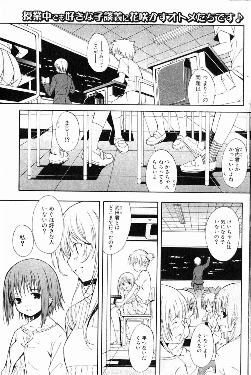 【エロ漫画】授業中に私語を話すのは大好きな先生に呼び出されたいから、今日も私語で呼び出されたJKが生活指導室でエッチなお仕置きwww